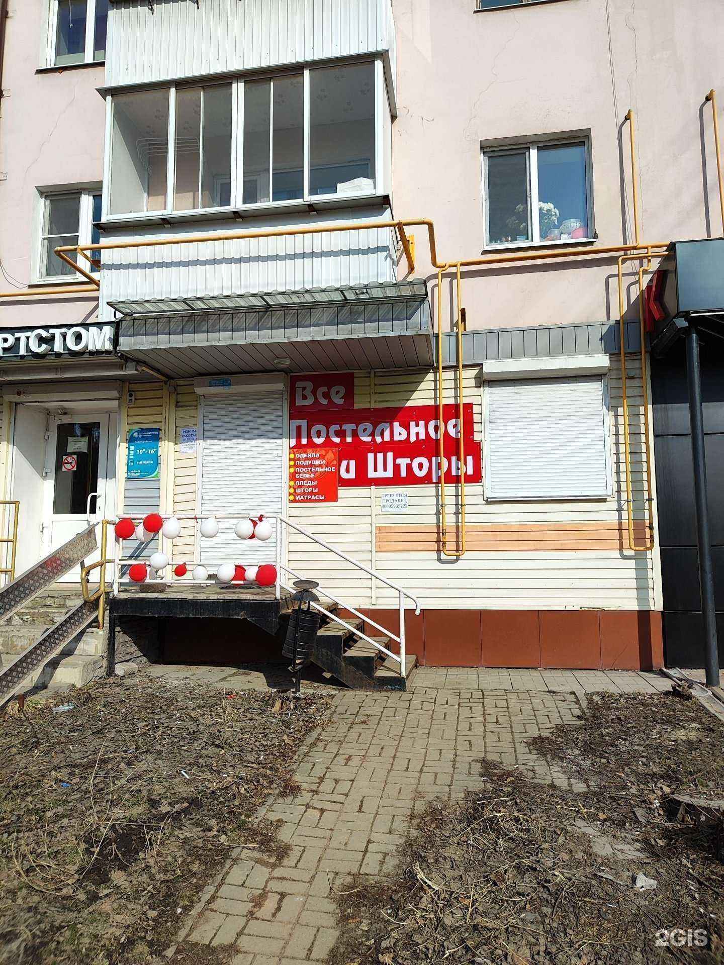 Отзывы на компанию Все постельное и шторы в г. Липецк c фото