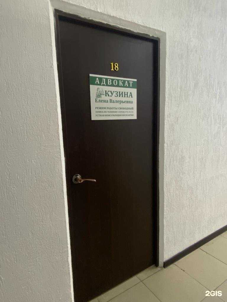 Отзывы на компанию Адвокатский кабинет Кузиной Е.В. в Армавире c фото