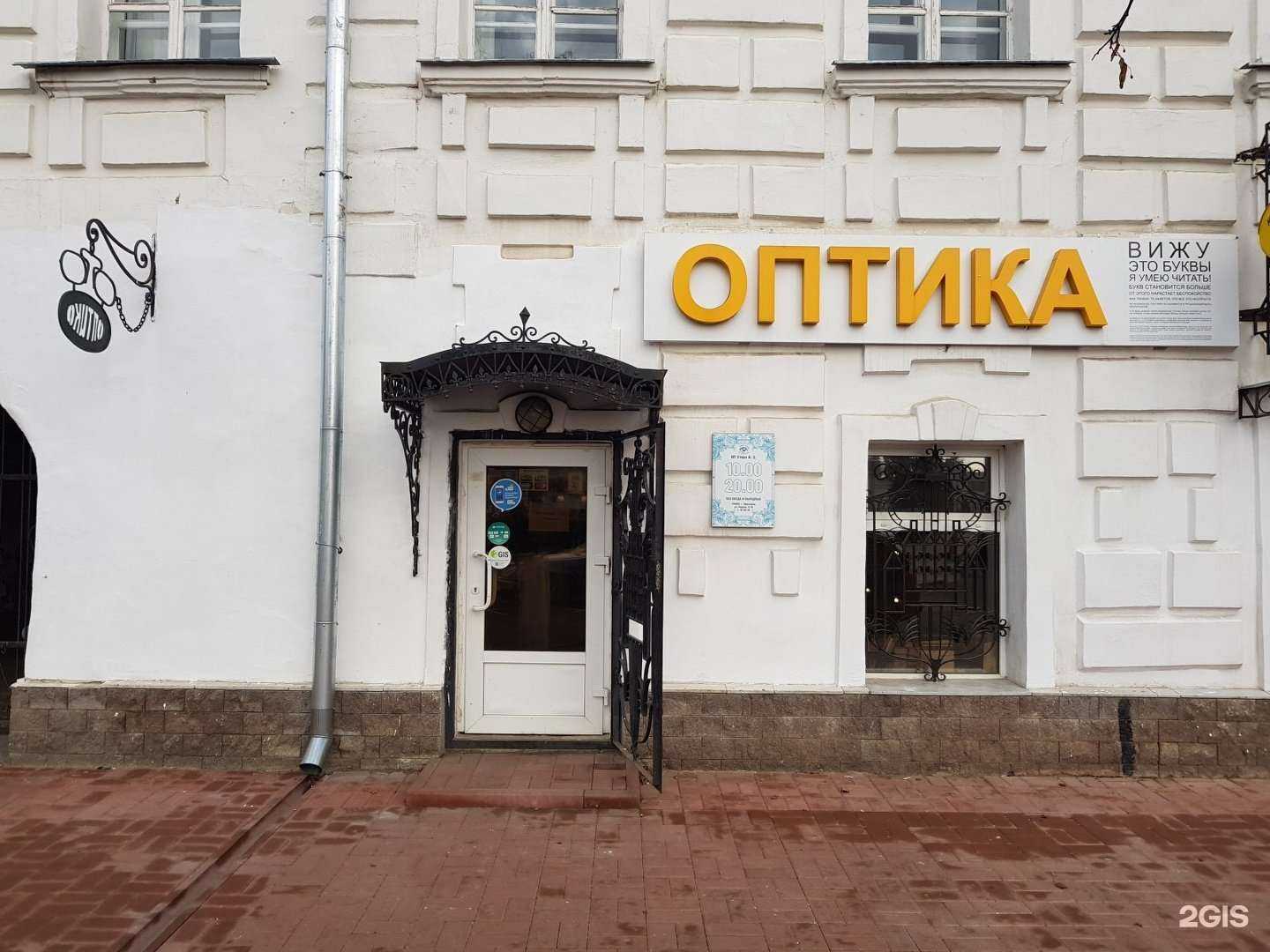 Отзывы на компанию Наша Оптика в Ярославле c фото