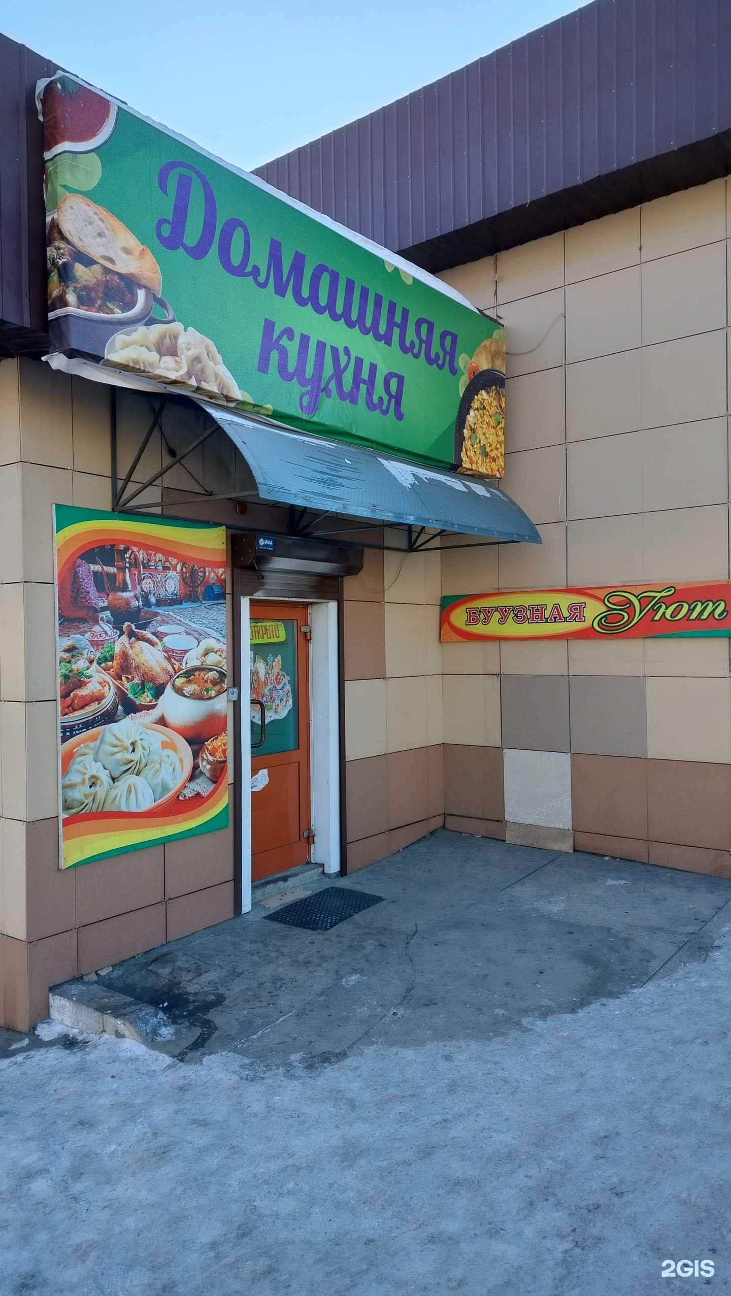 Отзывы на компанию Уют в г. Чита c фото