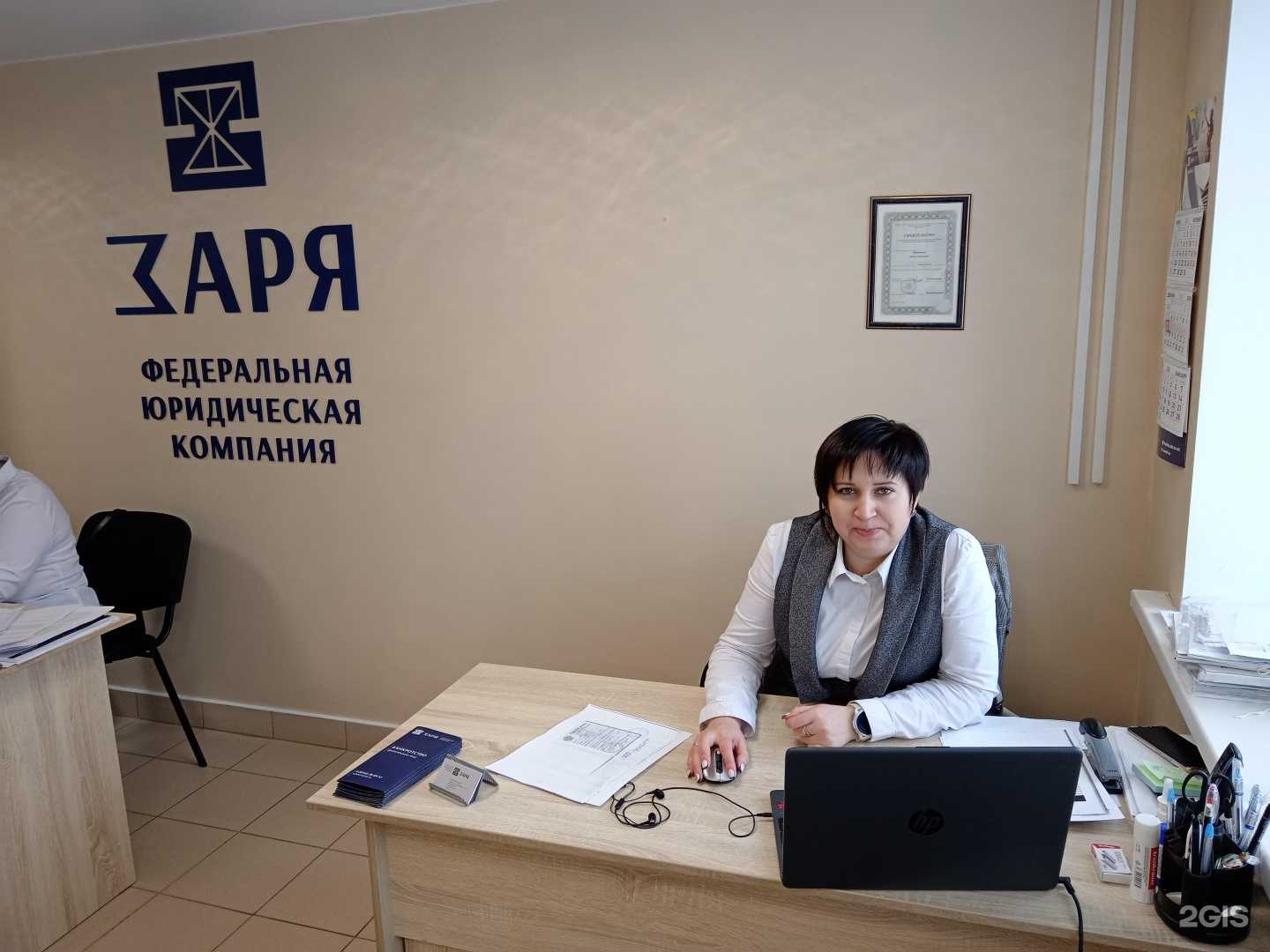 Отзывы на компанию Заря в г. Саранск c фото