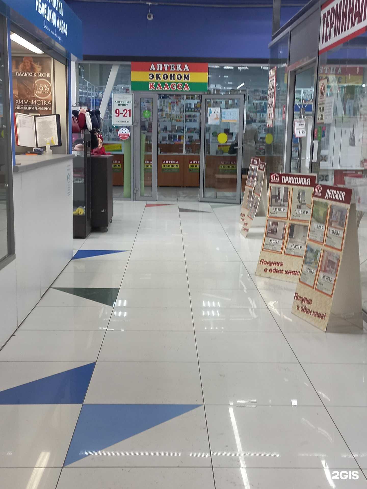 Отзывы на компанию Аптека эконом класса в г. Кемерово c фото