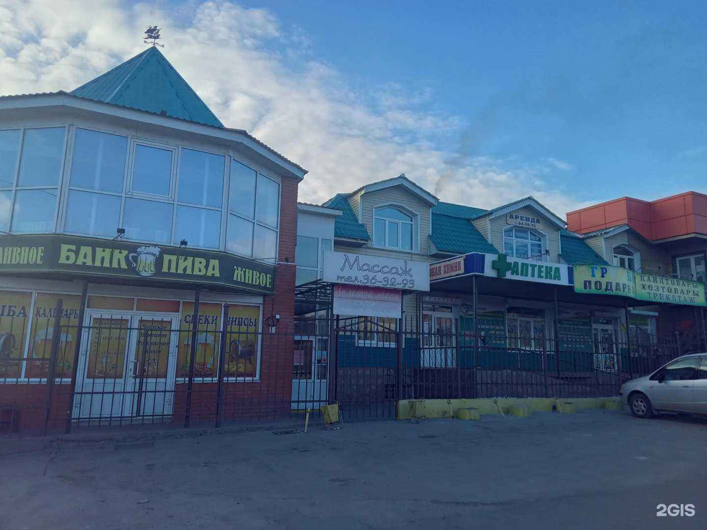 Отзывы на компанию Маэстро+ в г. Улан-Удэ c фото