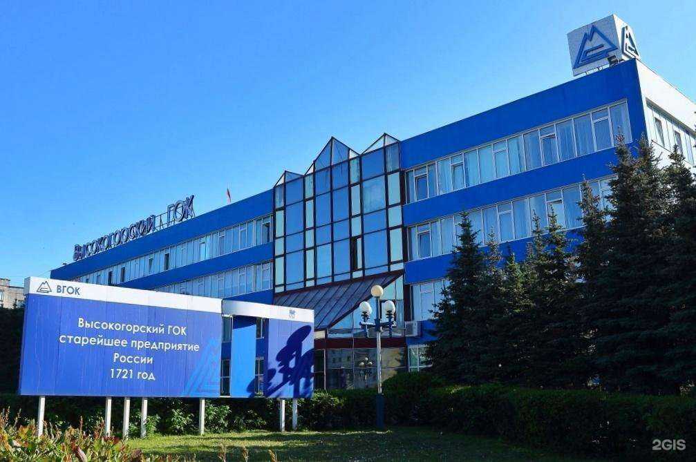 Отзывы на компанию Высокогорский горно-обогатительный комбинат в г. Нижний Тагил c фото