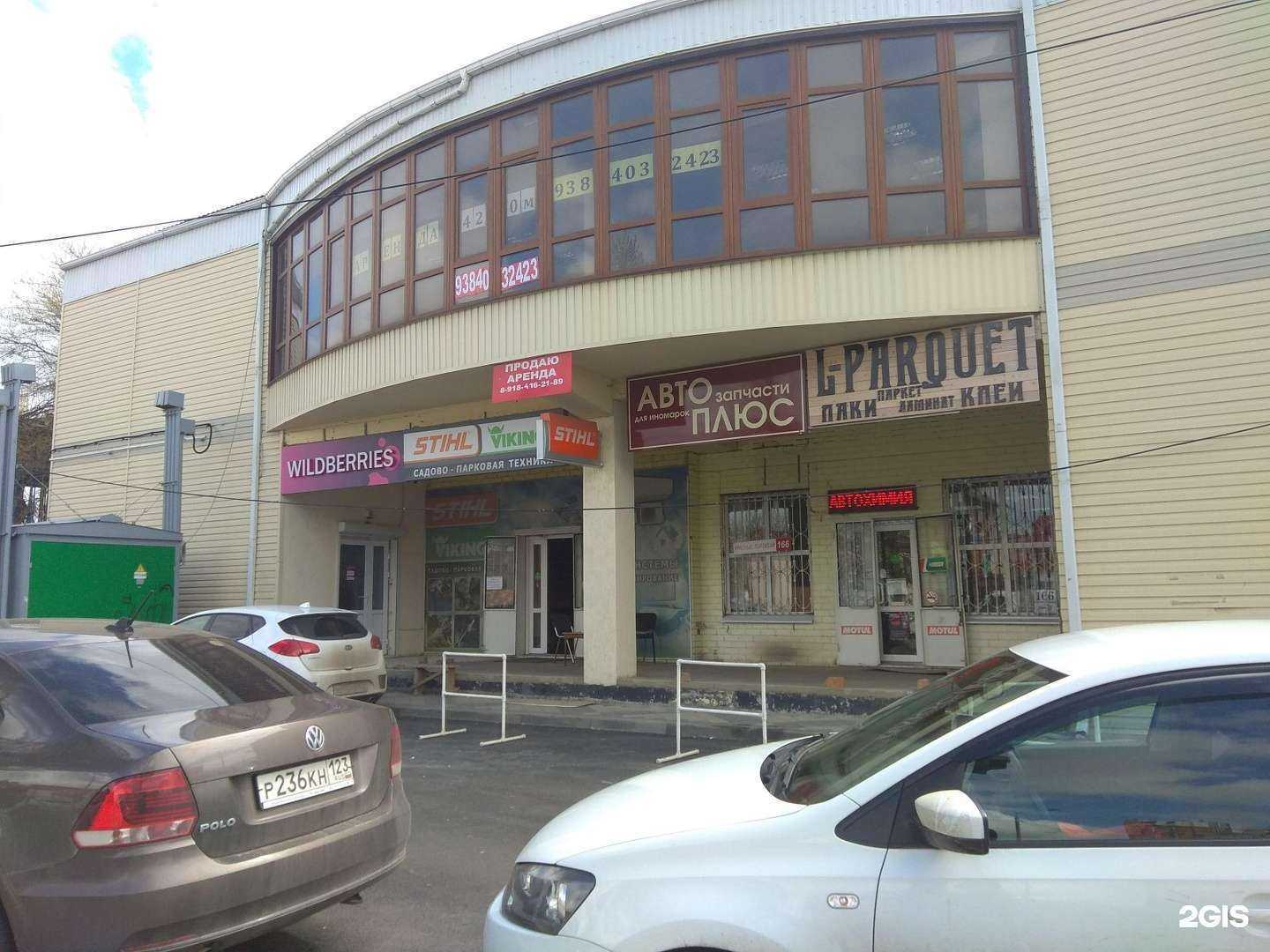 Отзывы на компанию Greenway в Краснодаре c фото - фотография 2 из 2