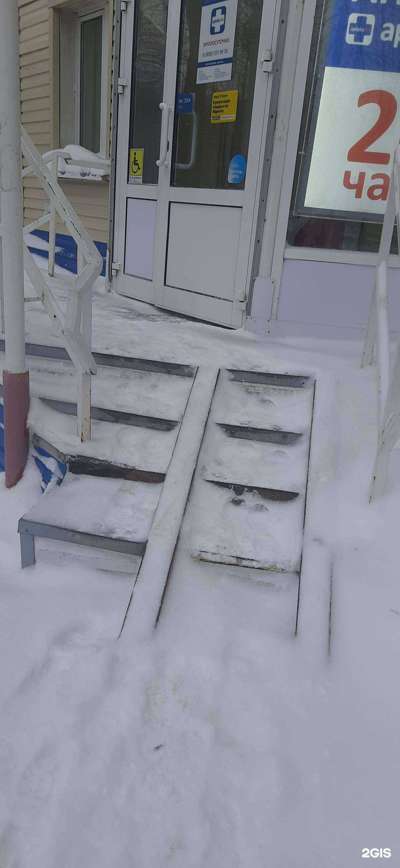 Отзывы на компанию Аптека.ру в г. Новосибирск c фото