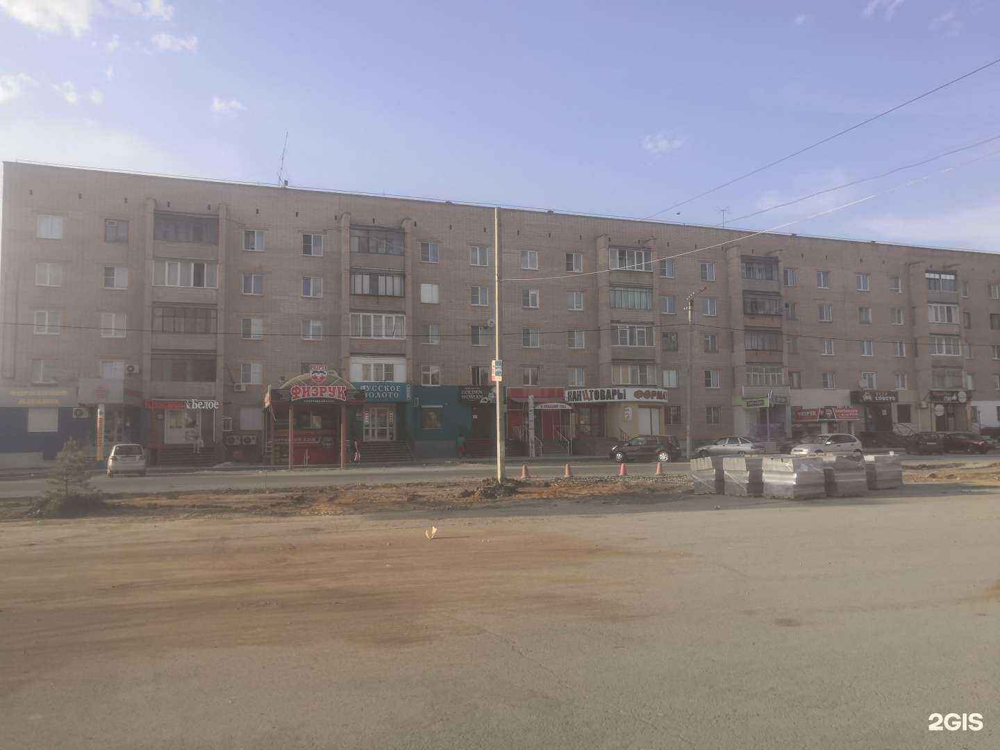 Отзывы на компанию Физрук в Южноуральске c фото - фотография 2 из 2