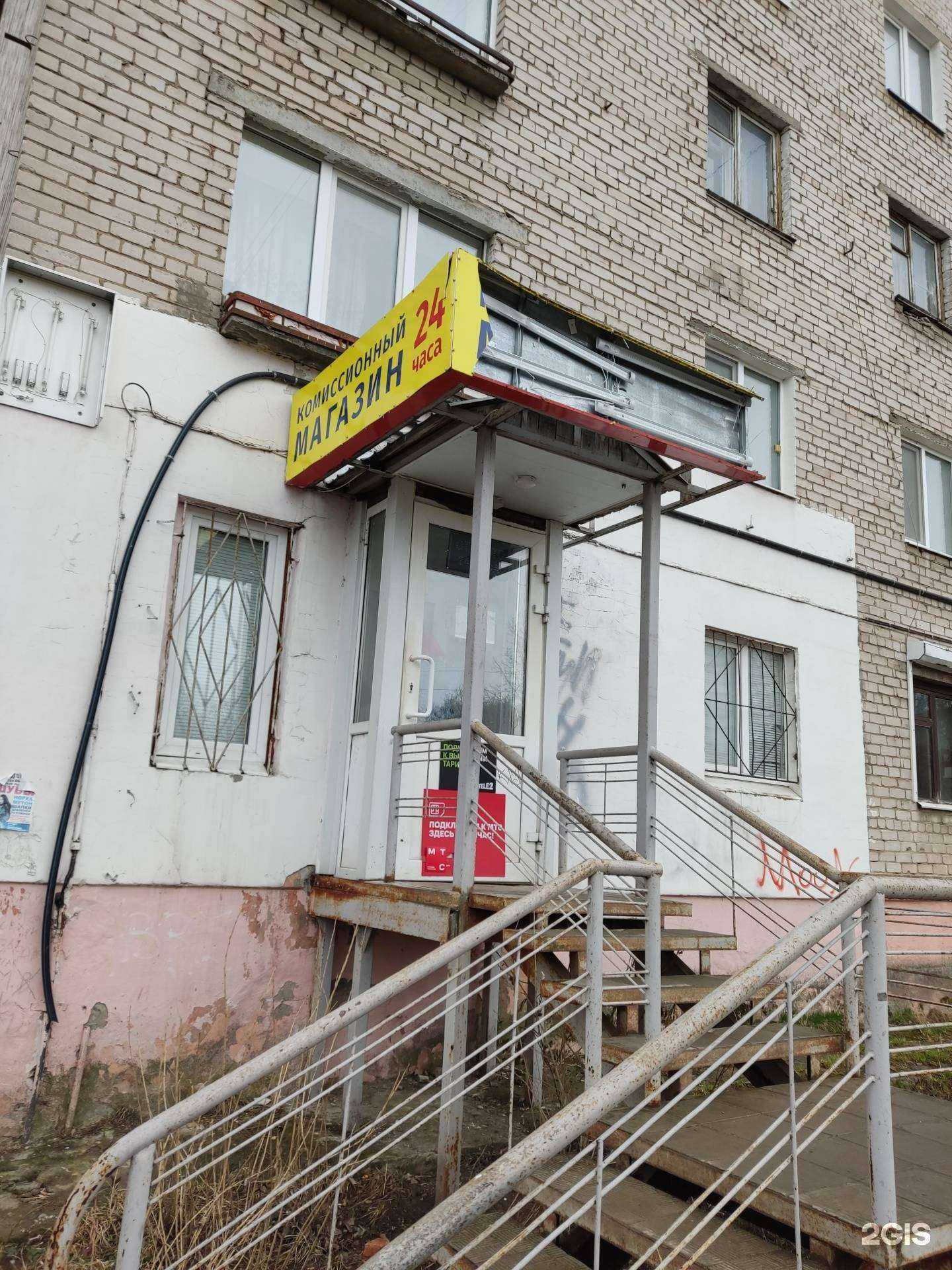 Отзывы на компанию Комиссионный магазин в г. Березники c фото