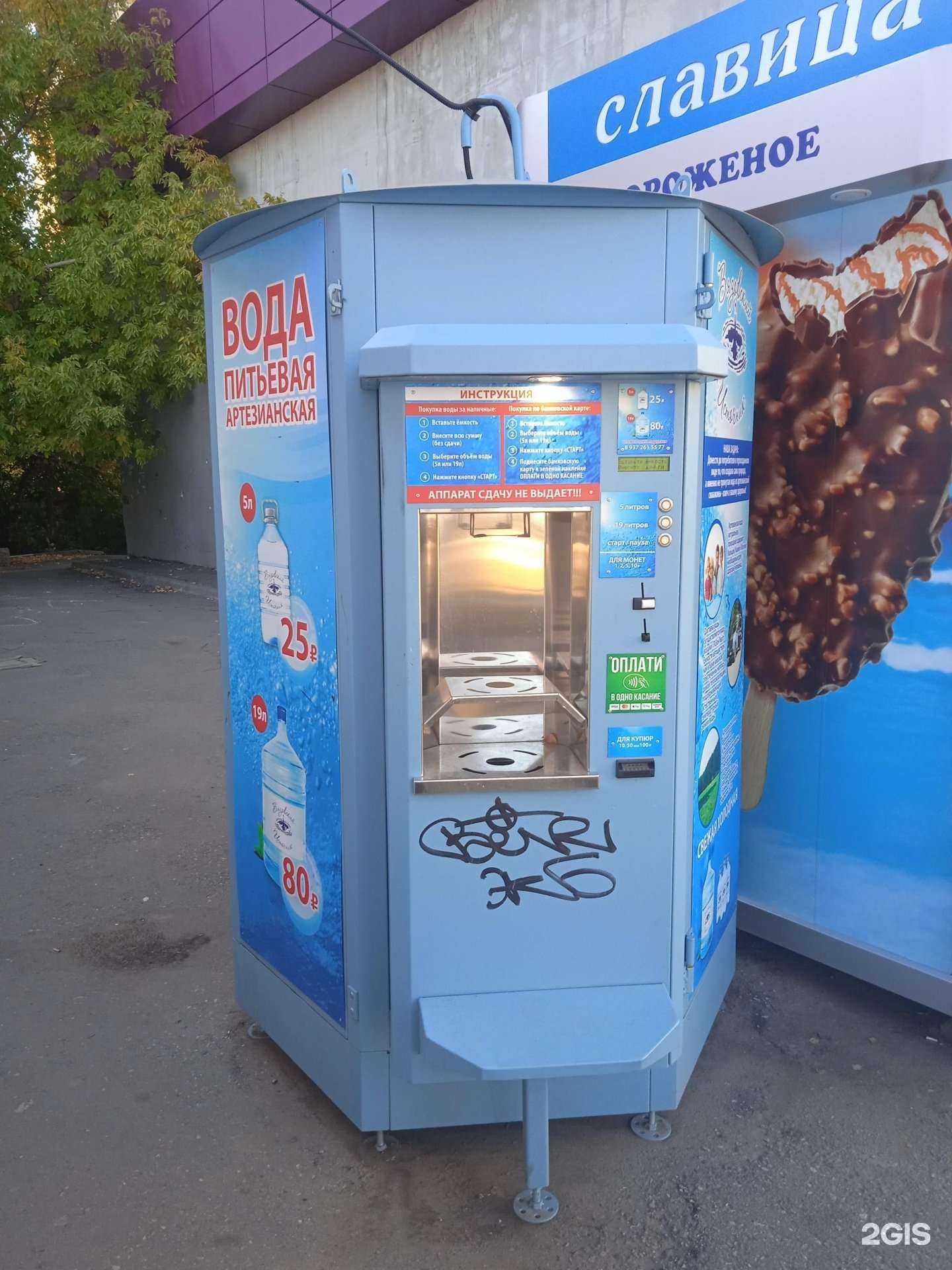 Отзывы на компанию Вода из Вязовки в Саратове c фото