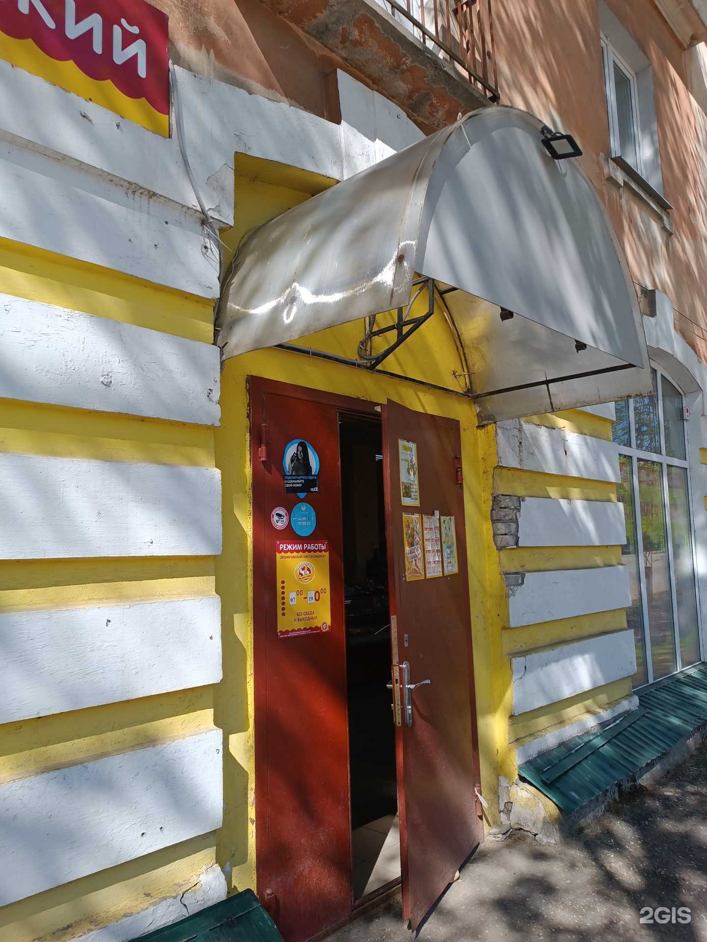 Отзывы на компанию Звениговский мясокомбинат в г. Заволжье c фото