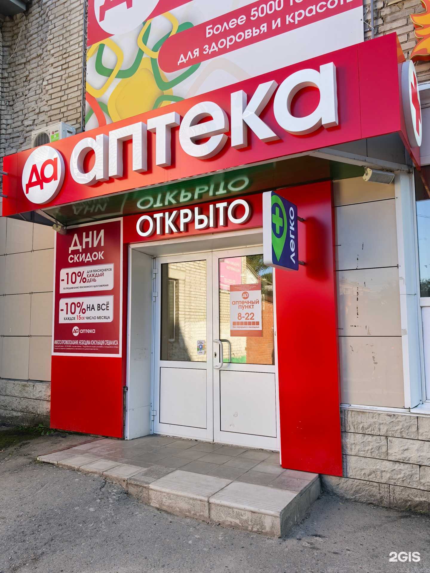 Отзывы на компанию ДА в Барнауле c фото