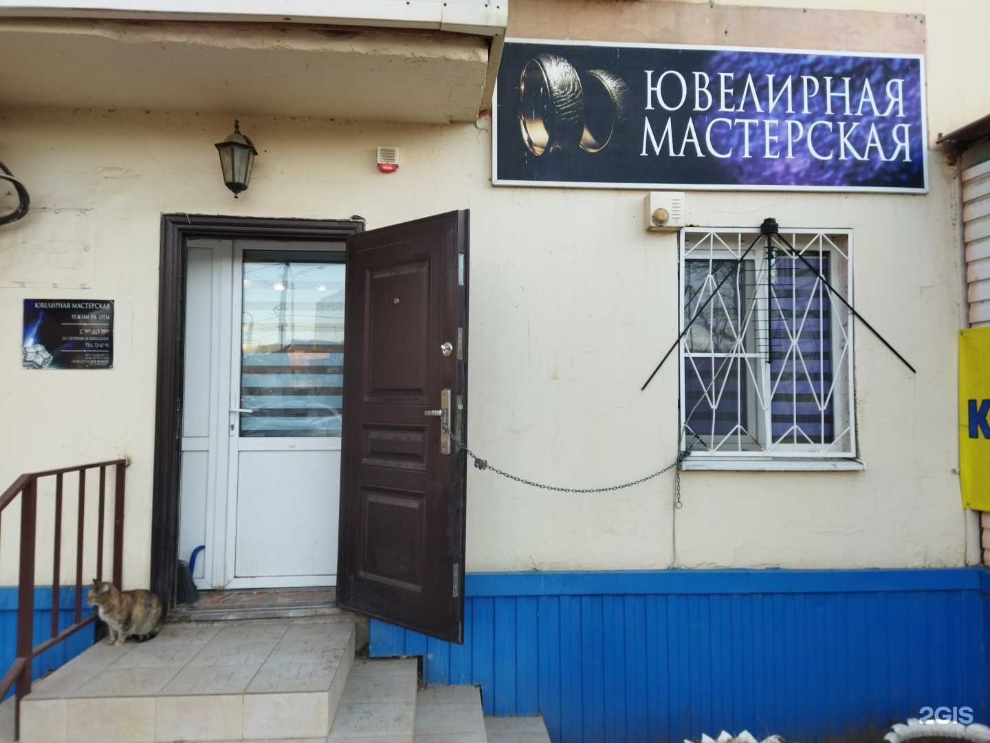 Отзывы на компанию Ювелирная мастерская в Астрахани c фото