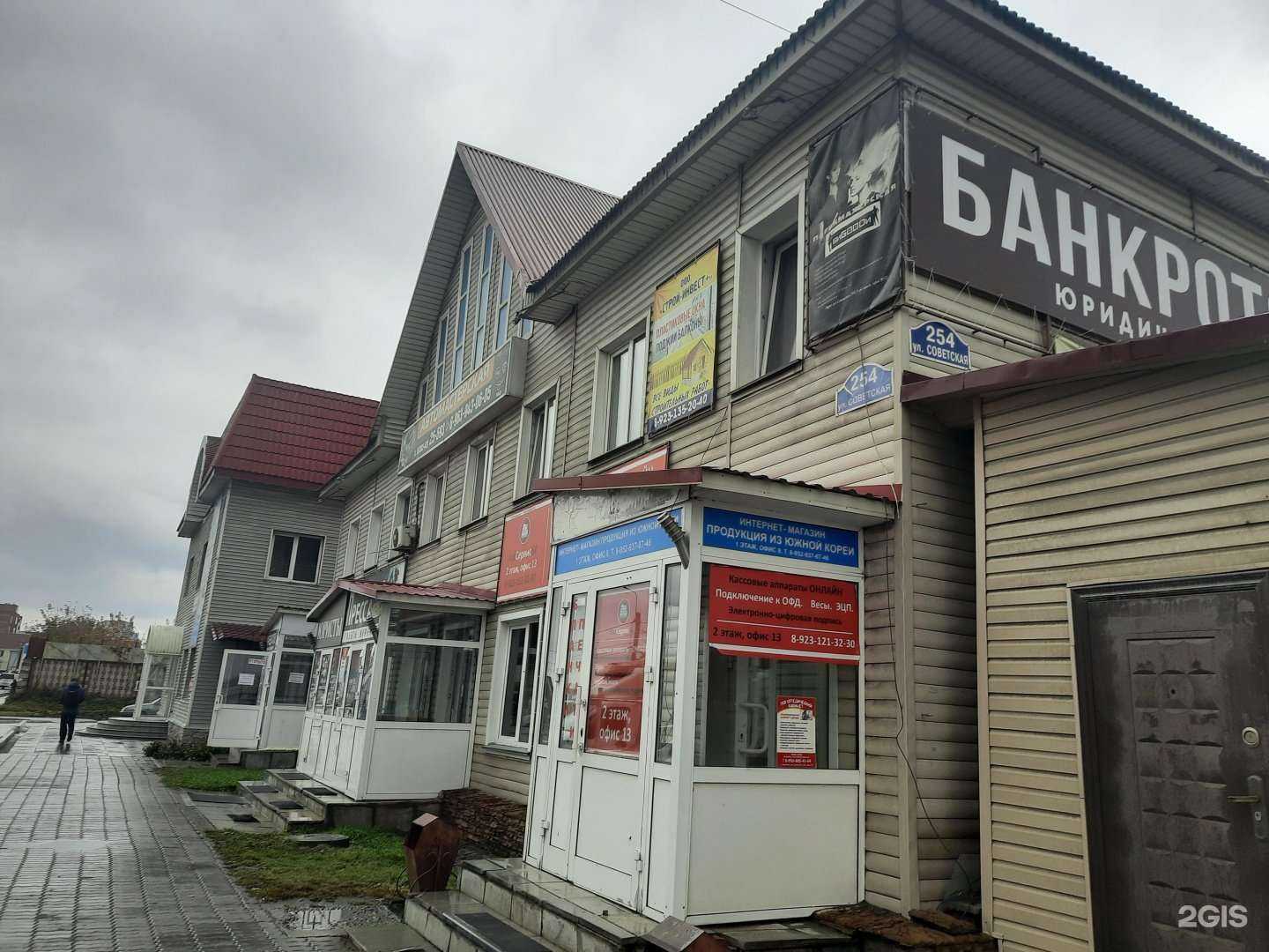 Отзывы на компанию Юристы Кудрины в Искитиме c фото - фотография 2 из 2