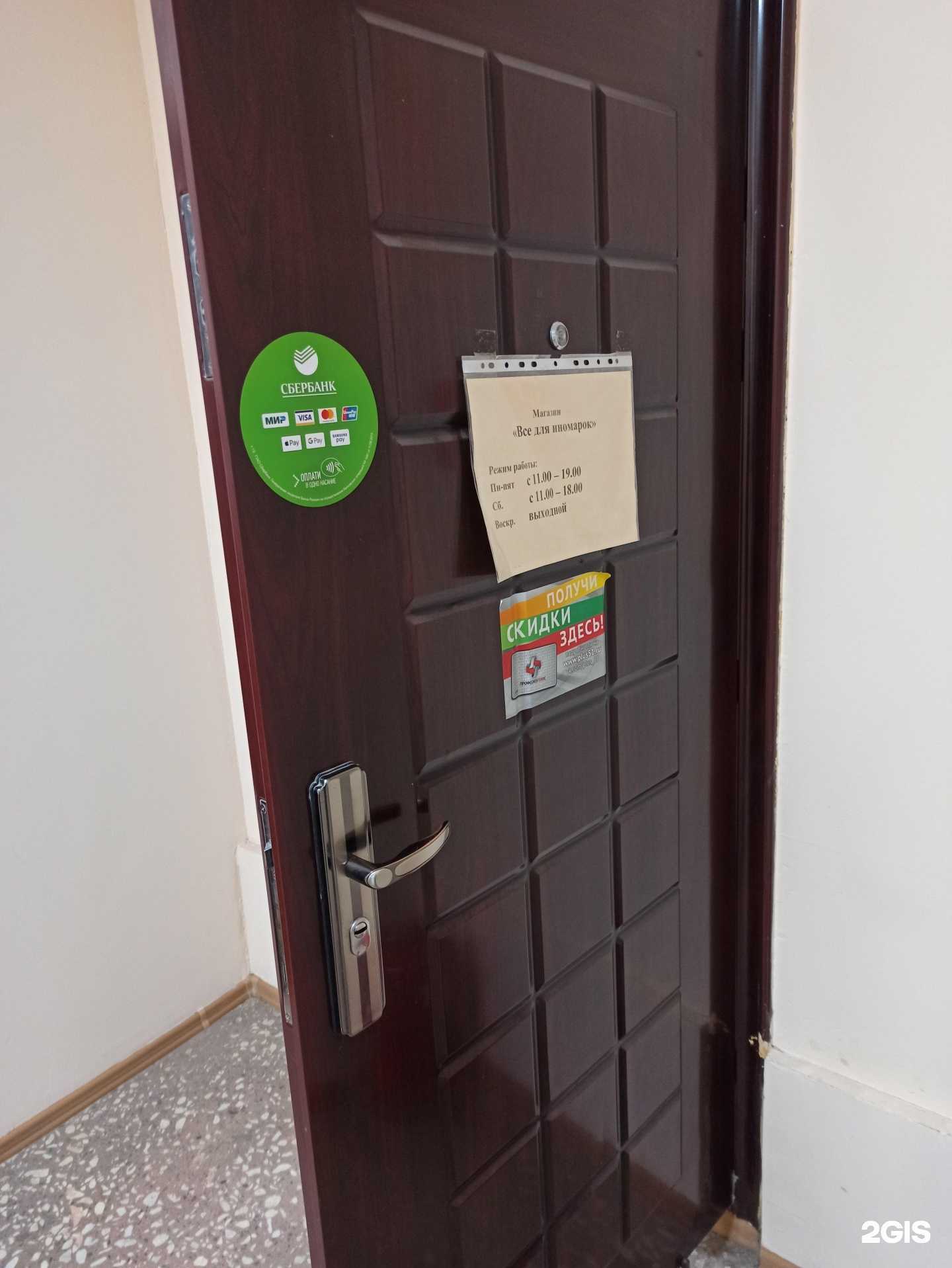 Отзывы на компанию Всё для иномарок в г. Мурманск c фото