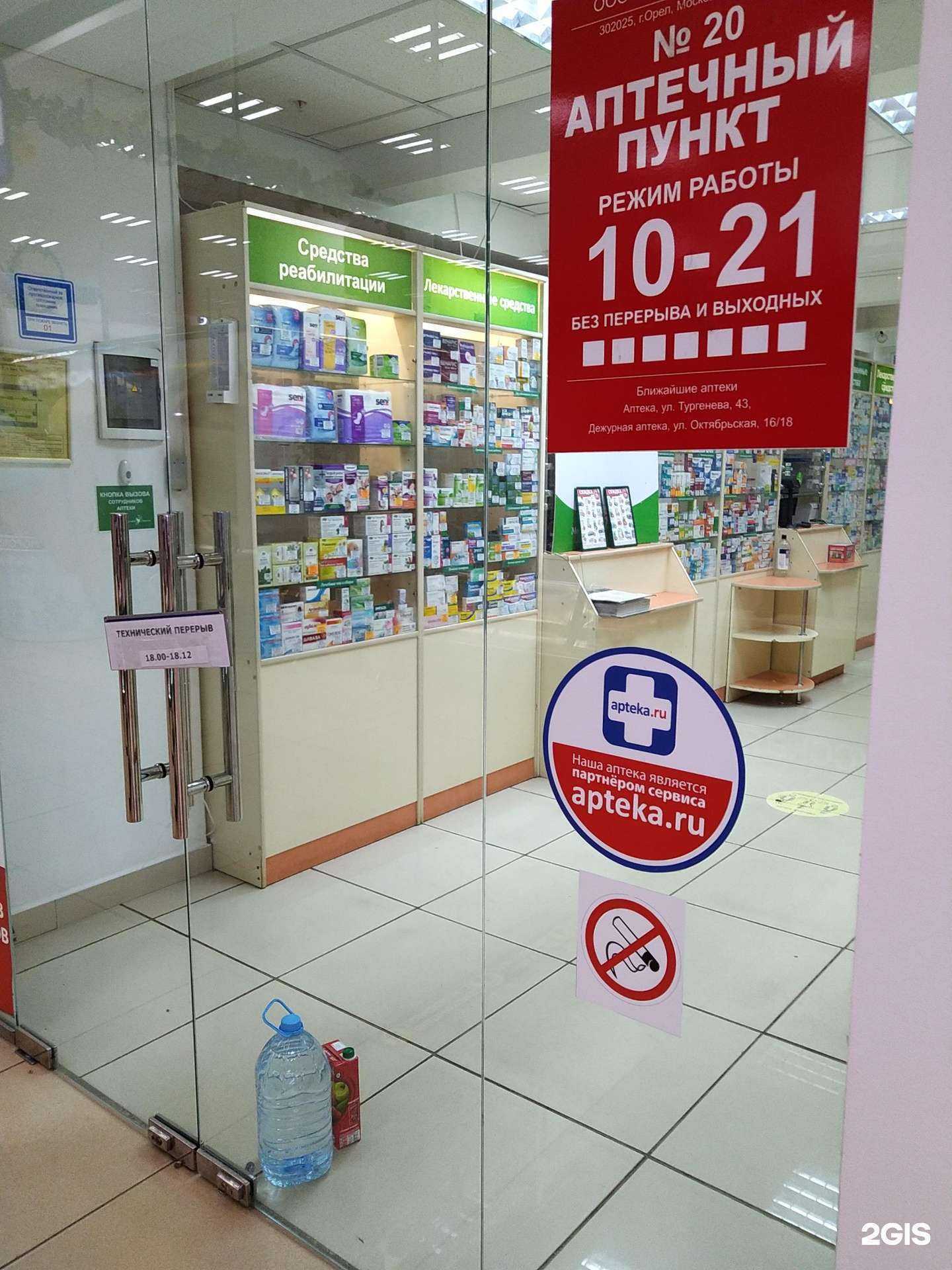 Отзывы на компанию Мелодия здоровья в г. Орёл c фото