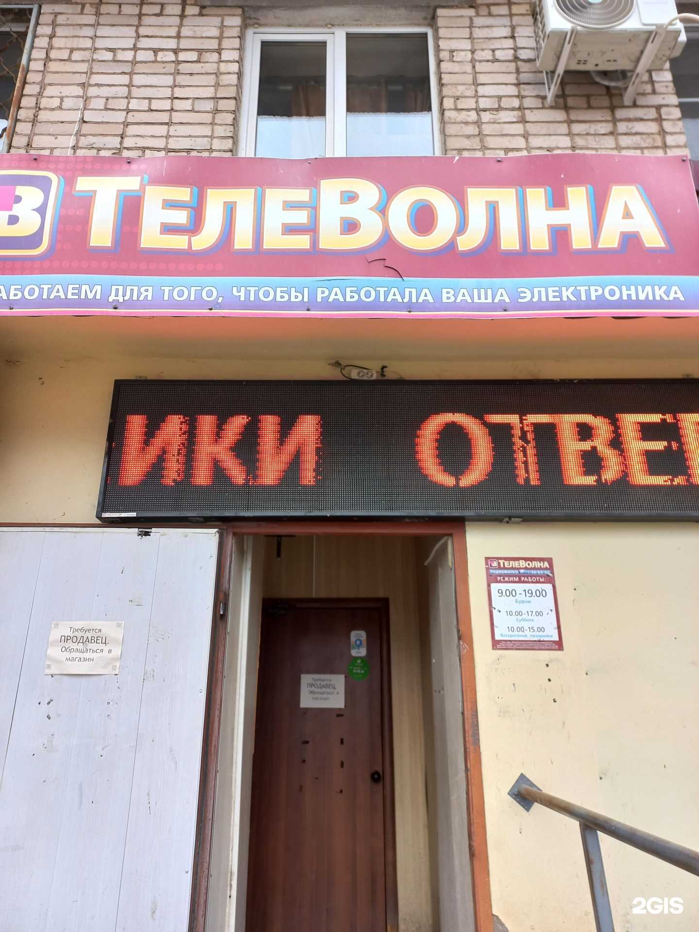 Отзывы на компанию Радиан в г. Тольятти c фото