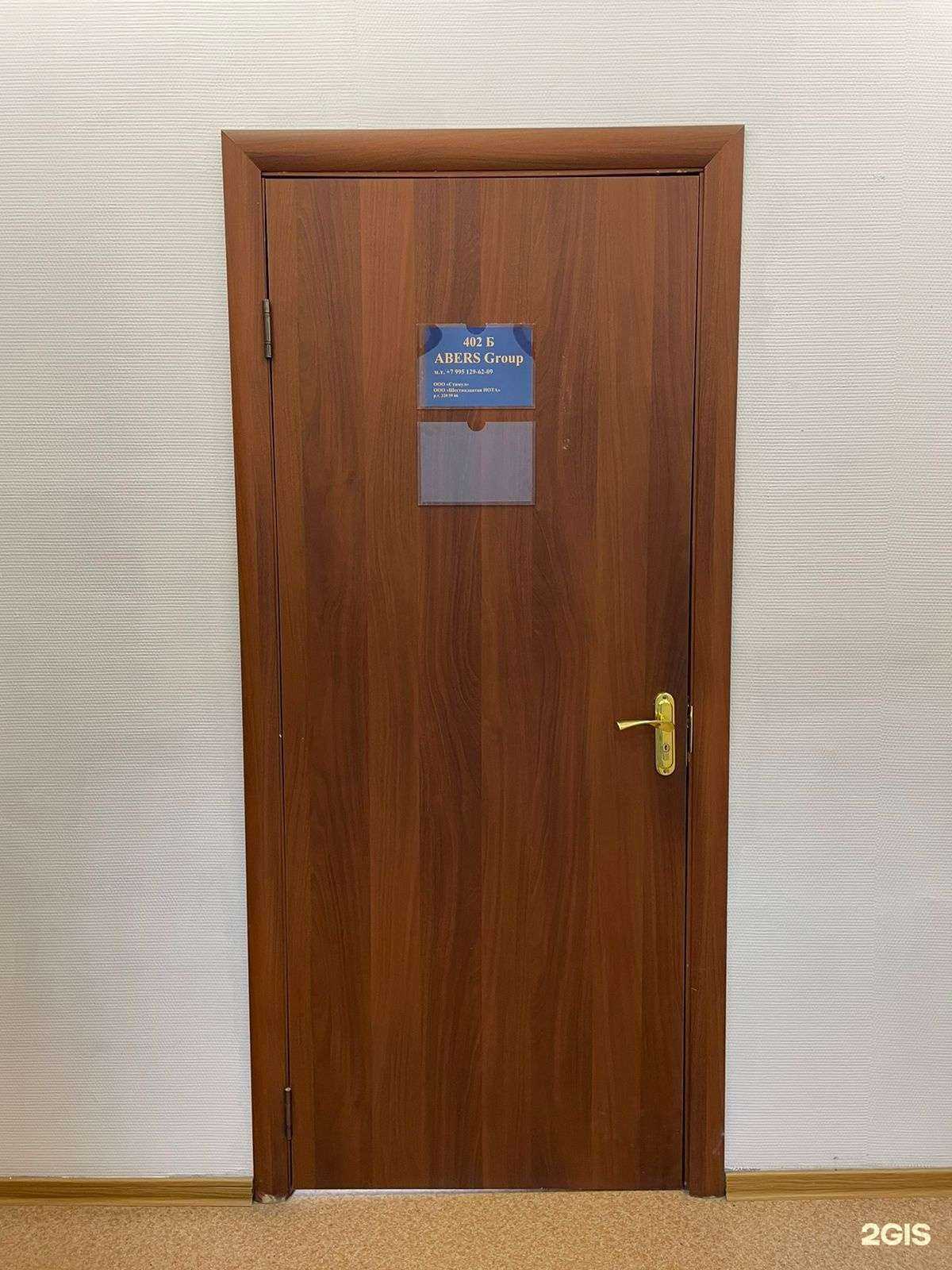 Отзывы на компанию Abers group в Новосибирске c фото