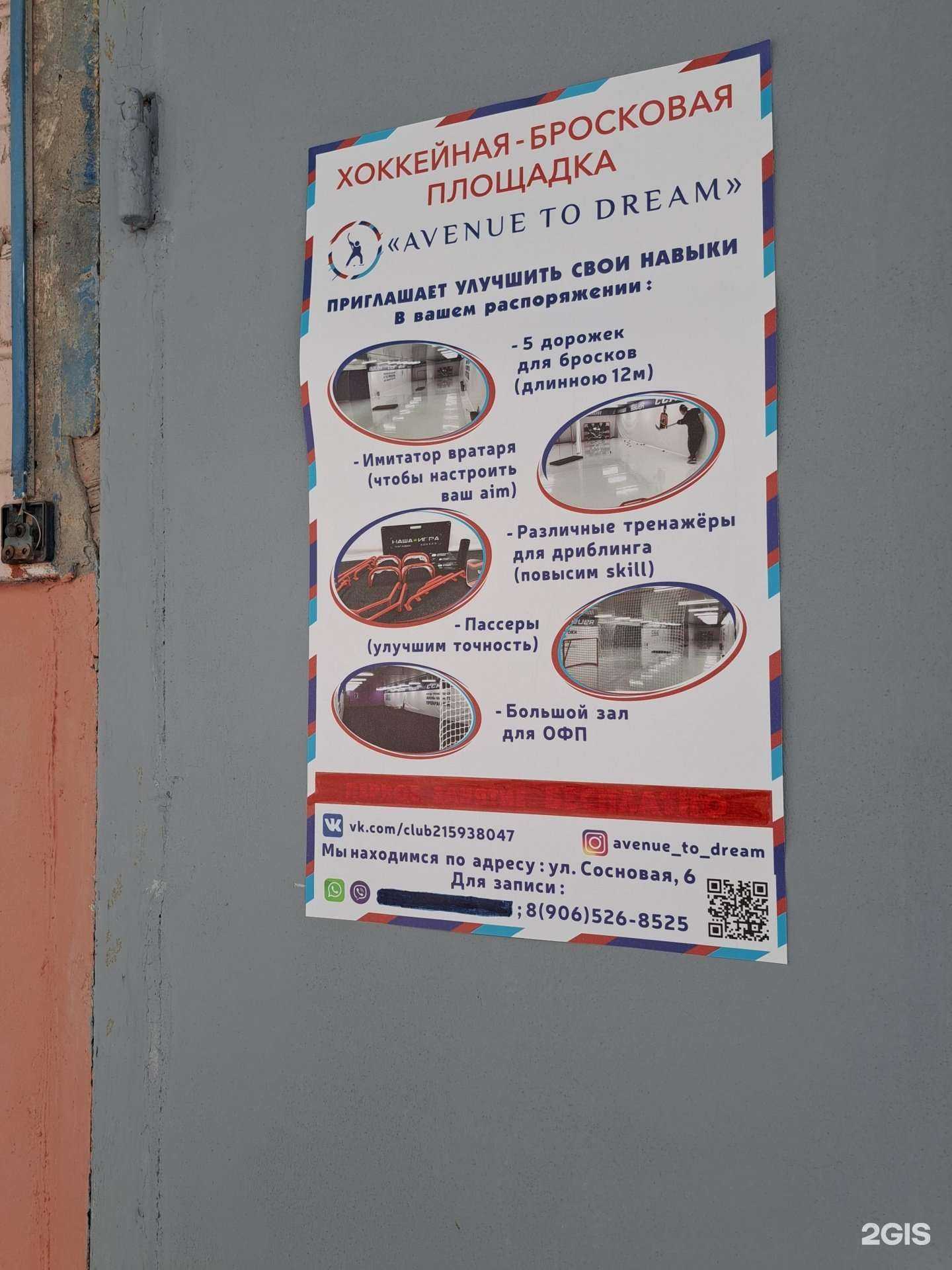 Отзывы на компанию Avenue to Dream в Ярославле c фото