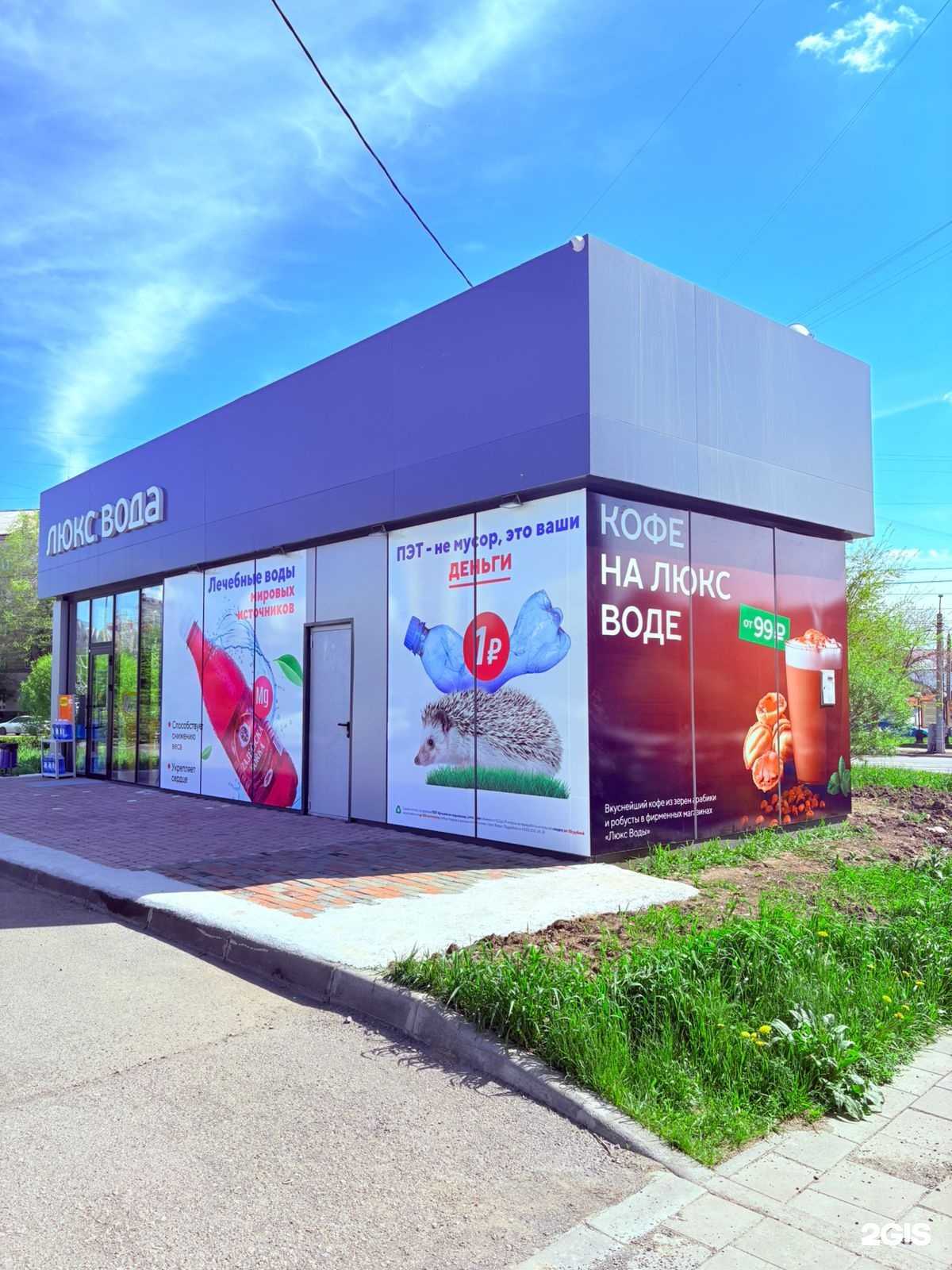 Отзывы на компанию Люкс Вода в Челябинске c фото