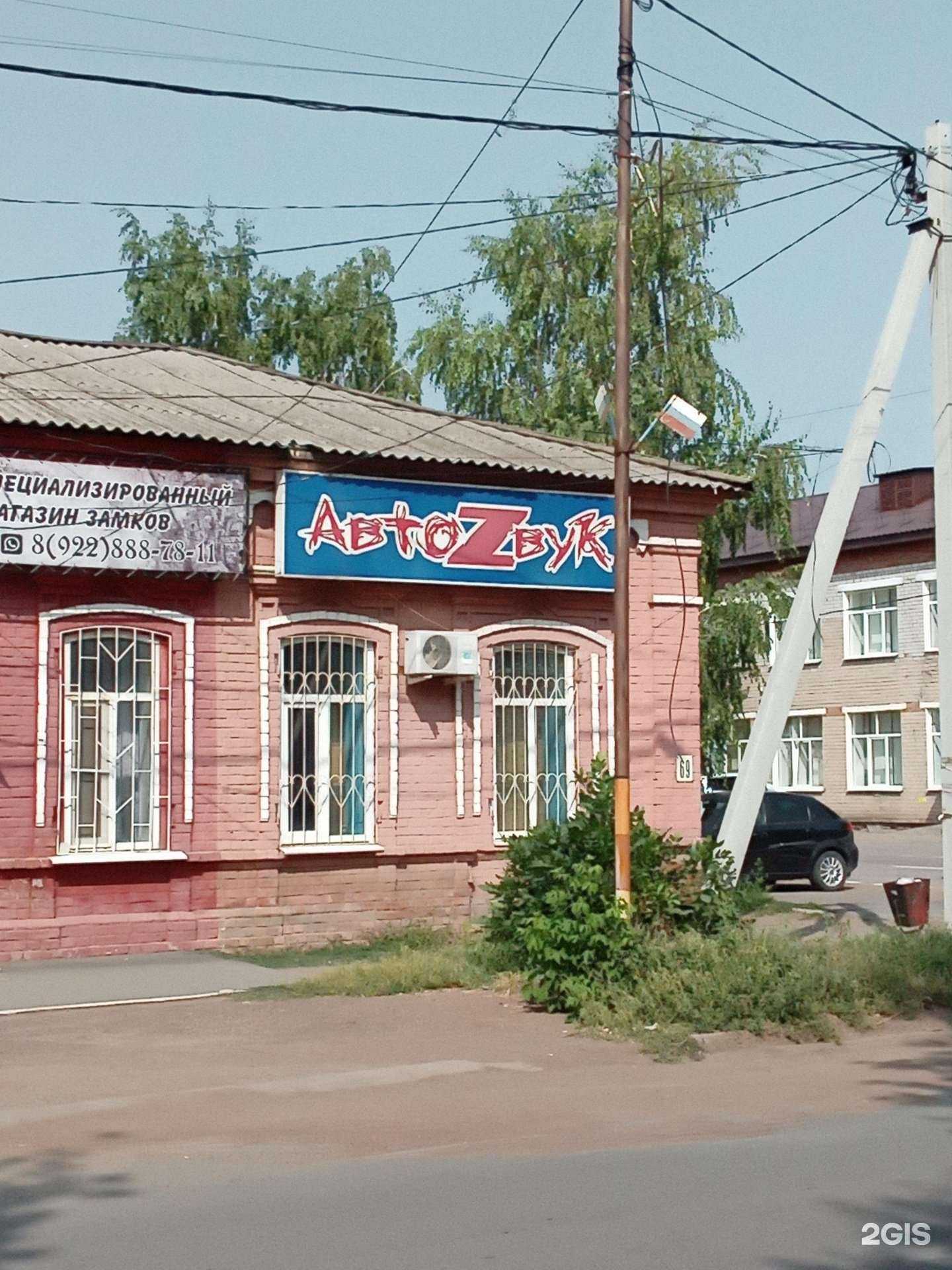 Отзывы на компанию Автозвук в г. Бузулук c фото