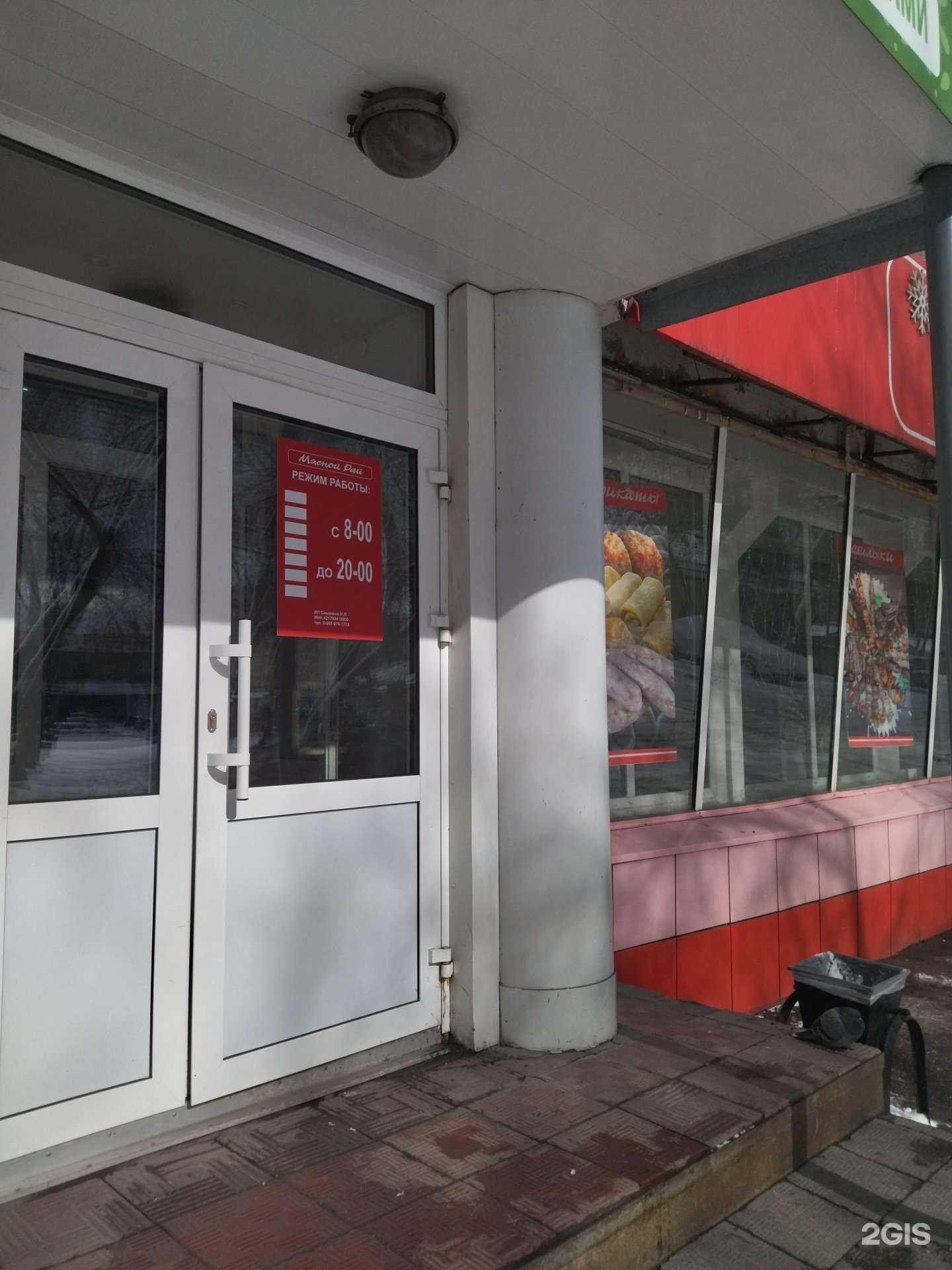 Отзывы на компанию Мясной рай в Новокузнецке c фото