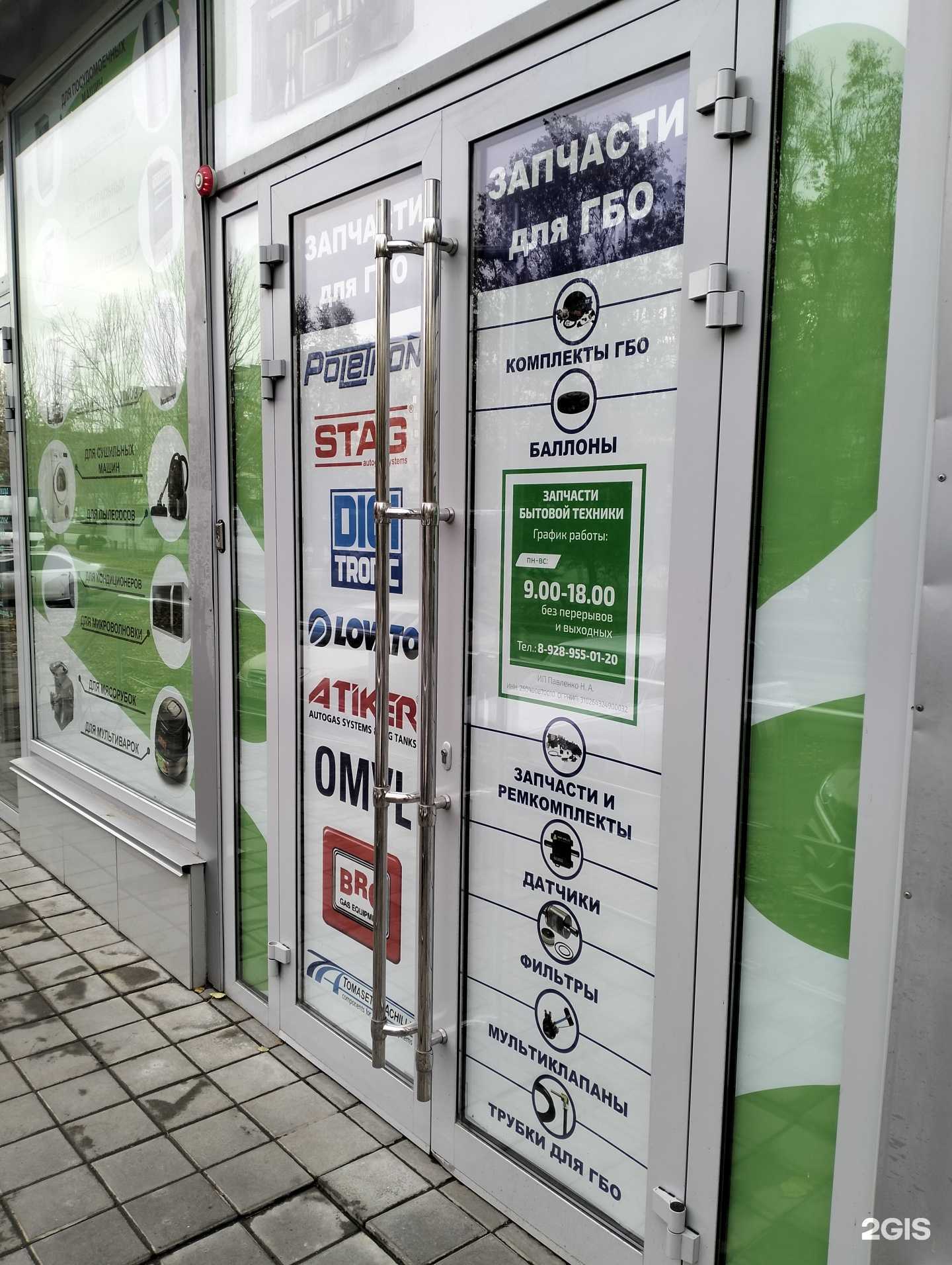 Отзывы на компанию Мир Газа в Волгограде c фото