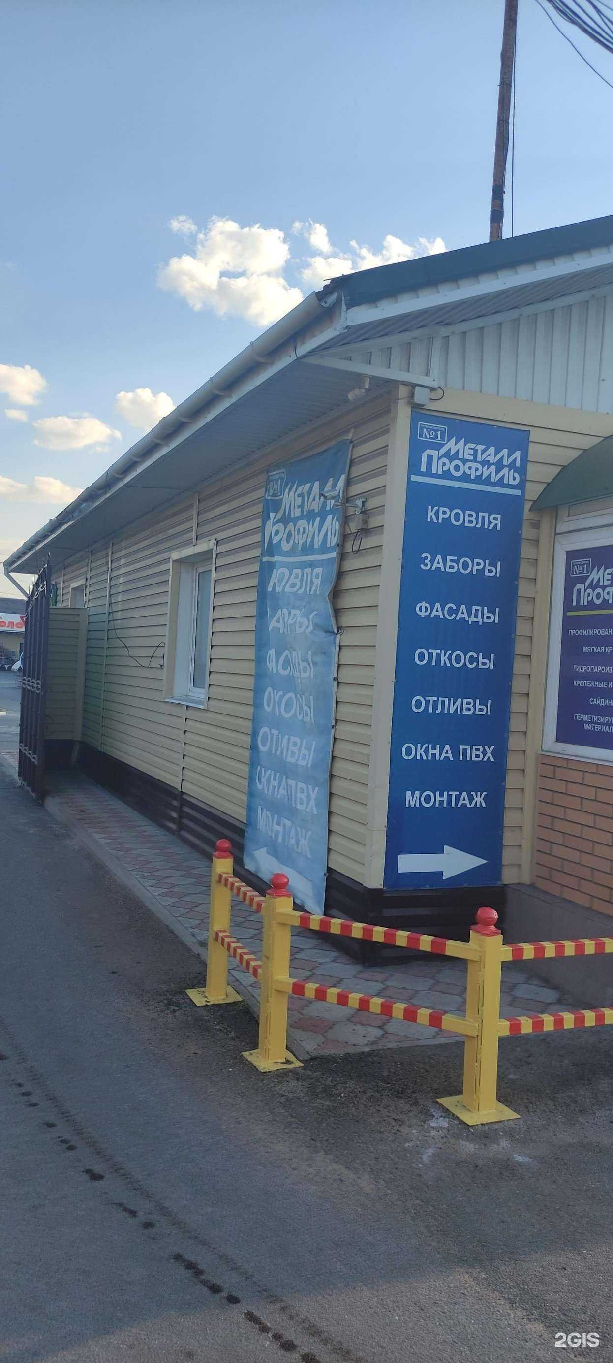 Отзывы на компанию Металл Профиль в Старом Осколе c фото - фотография 2 из 2