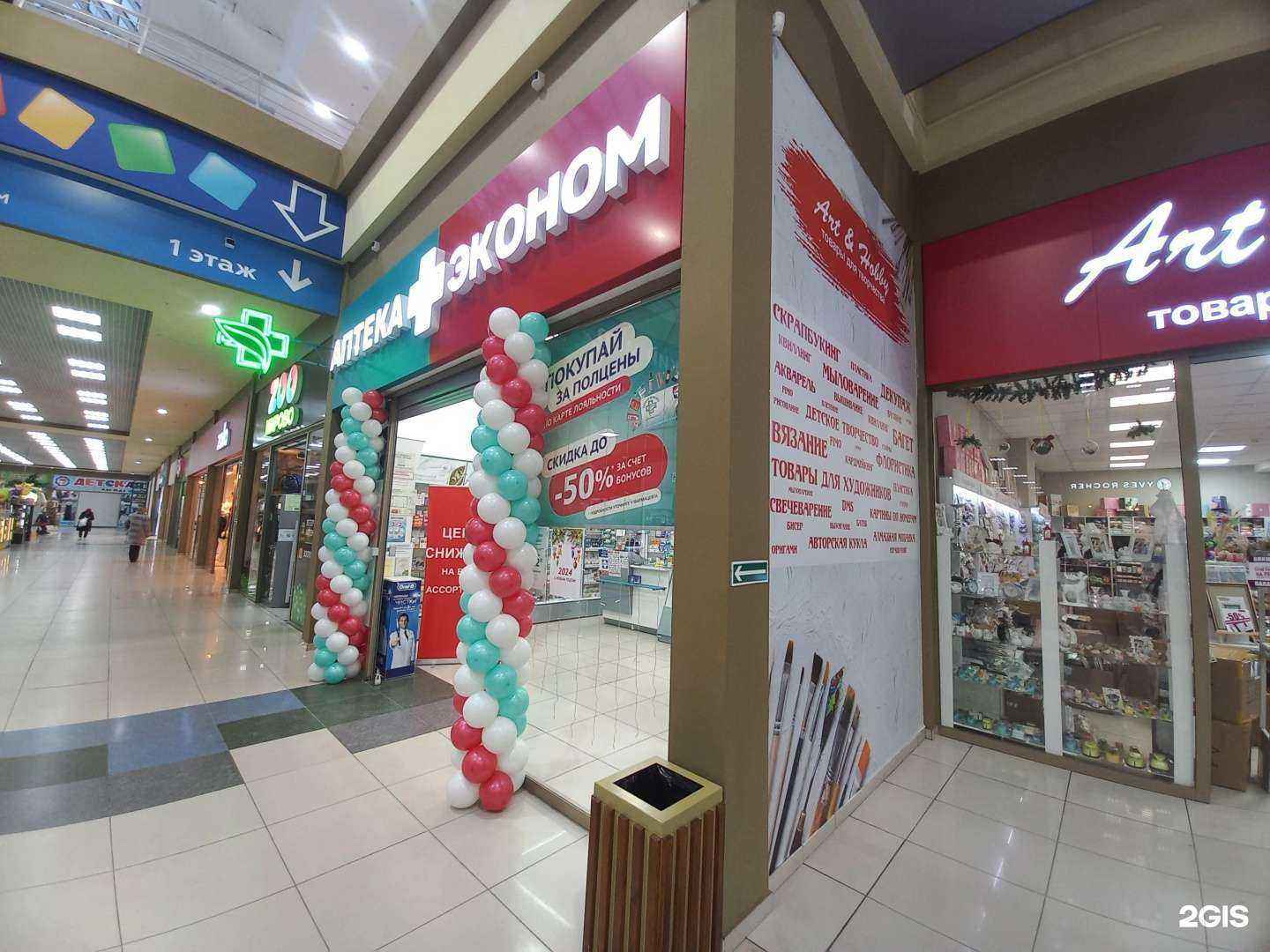 Отзывы на компанию Аптека эконом в г. Бийск c фото