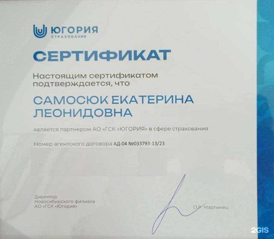 Отзывы на компанию Не выходя из дома в Новосибирске c фото