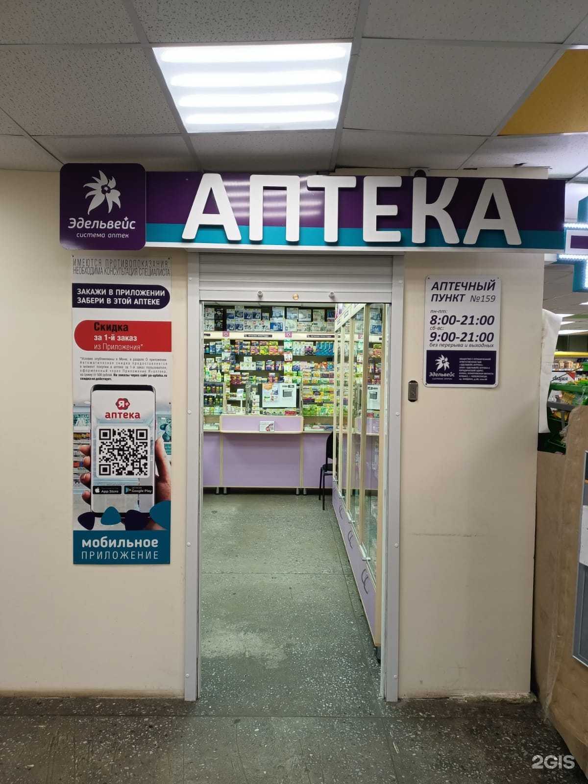 Отзывы на компанию Эдельвейс в г. Прокопьевск c фото