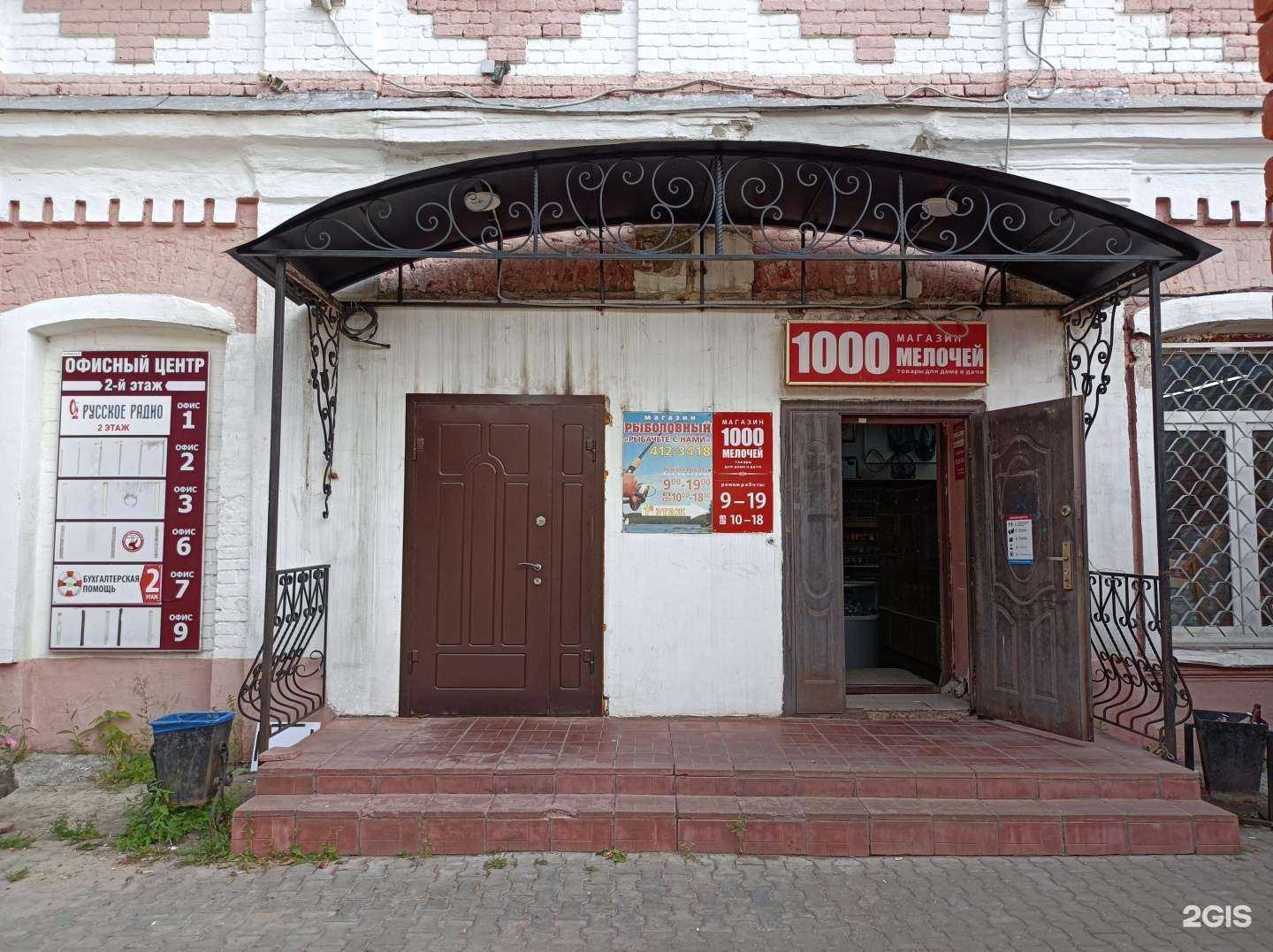 Отзывы на компанию Рыбачьте с нами в г. Орехово-Зуево c фото