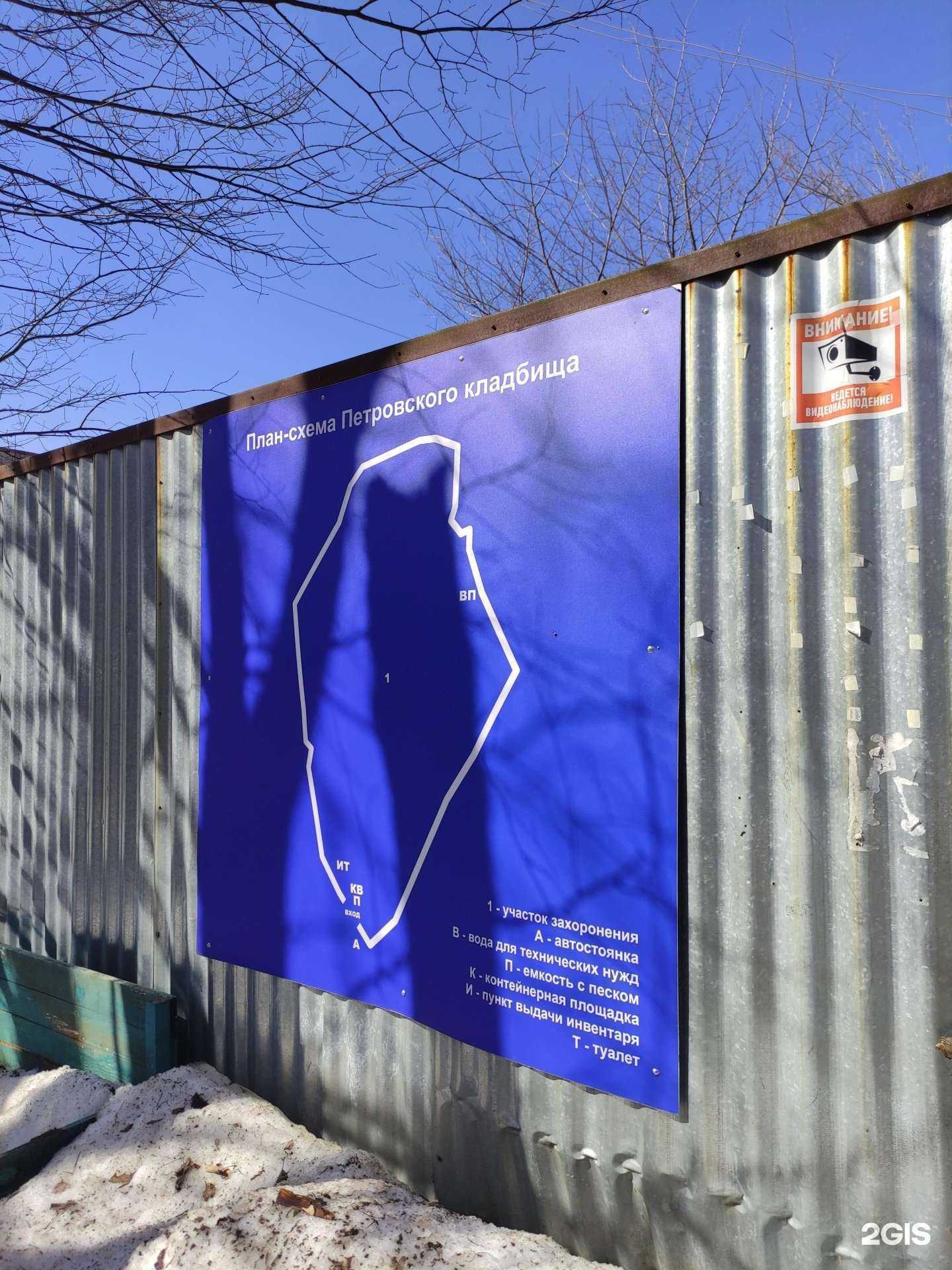 Отзывы на компанию Лыткаринское муниципальное кладбище в г. Лыткарино c фото