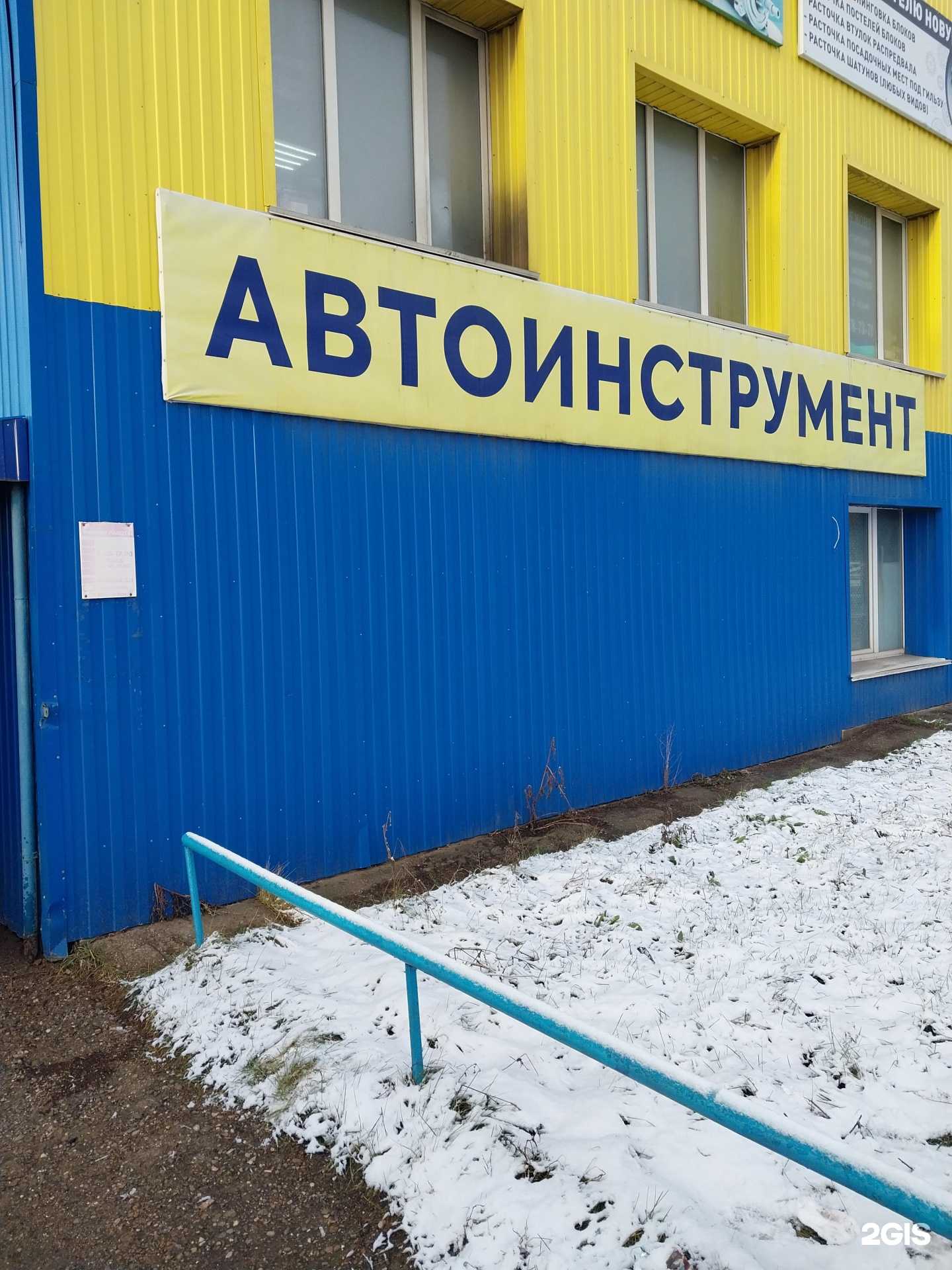 Отзывы на компанию Магазин инструментов для грузовых автомобилей в Кирове c фото