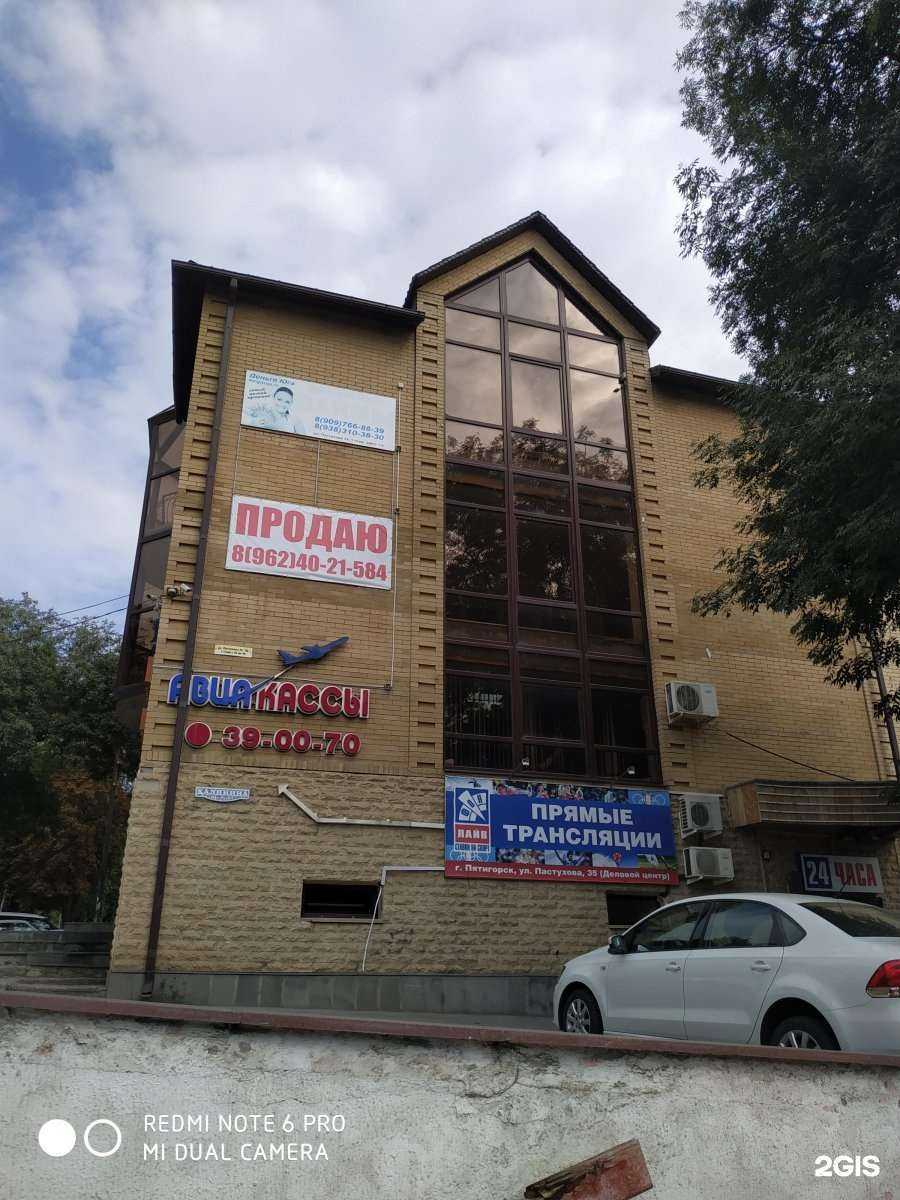 Отзывы на компанию Itaho в Пятигорске c фото - фотография 2 из 2