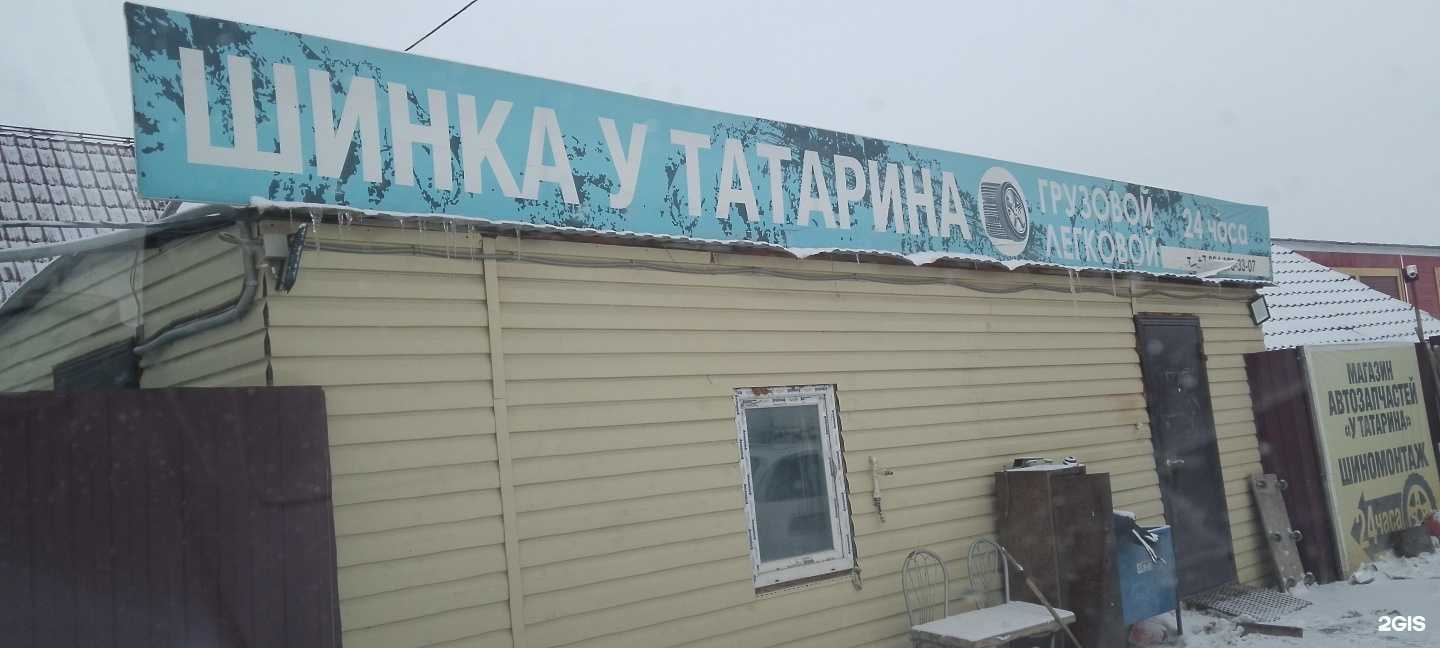 Отзывы на компанию У Татарина в Якутске c фото