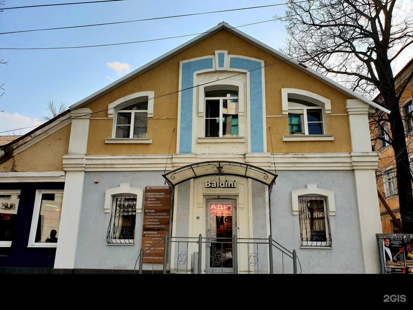 Отзывы на компанию Стенология в г. Воронеж c фото