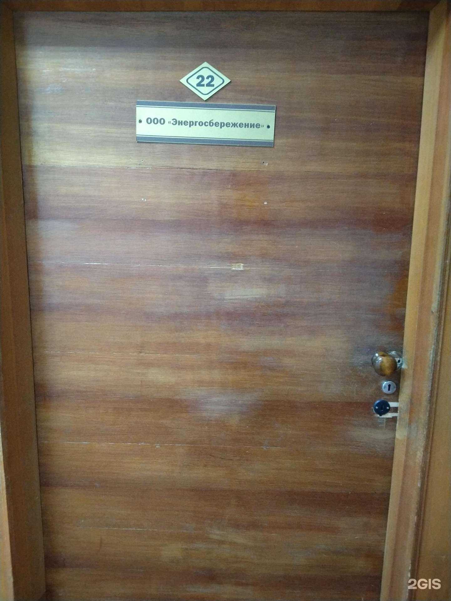 Отзывы на компанию Энергосбережение в Новосибирске c фото