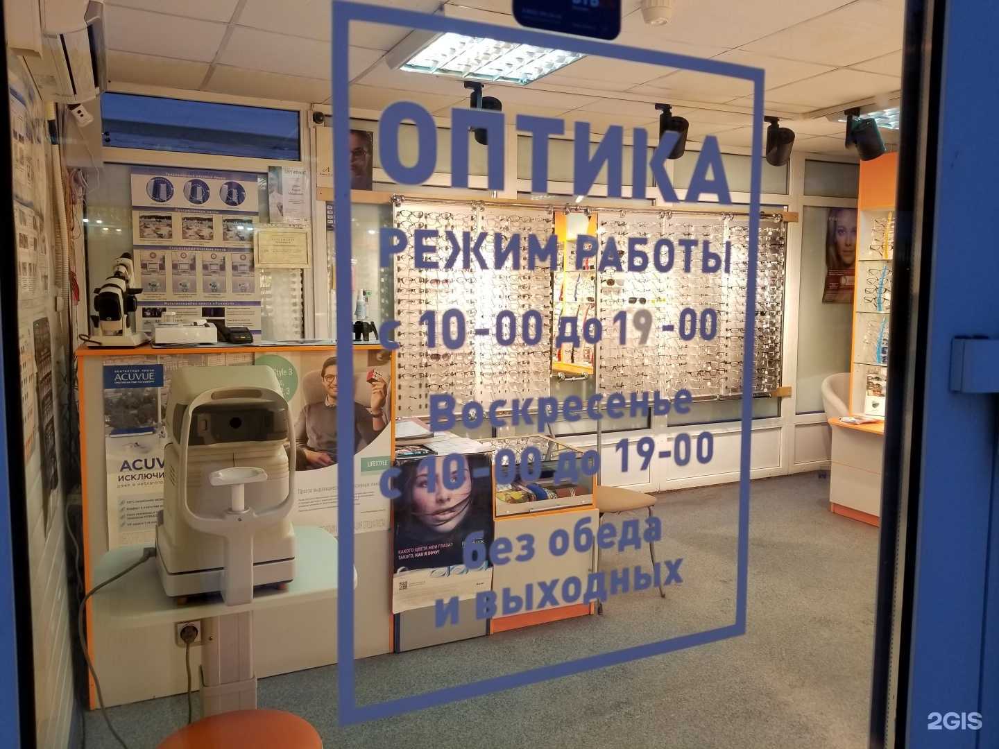 Отзывы на компанию Арт-оптика в г. Сертолово c фото