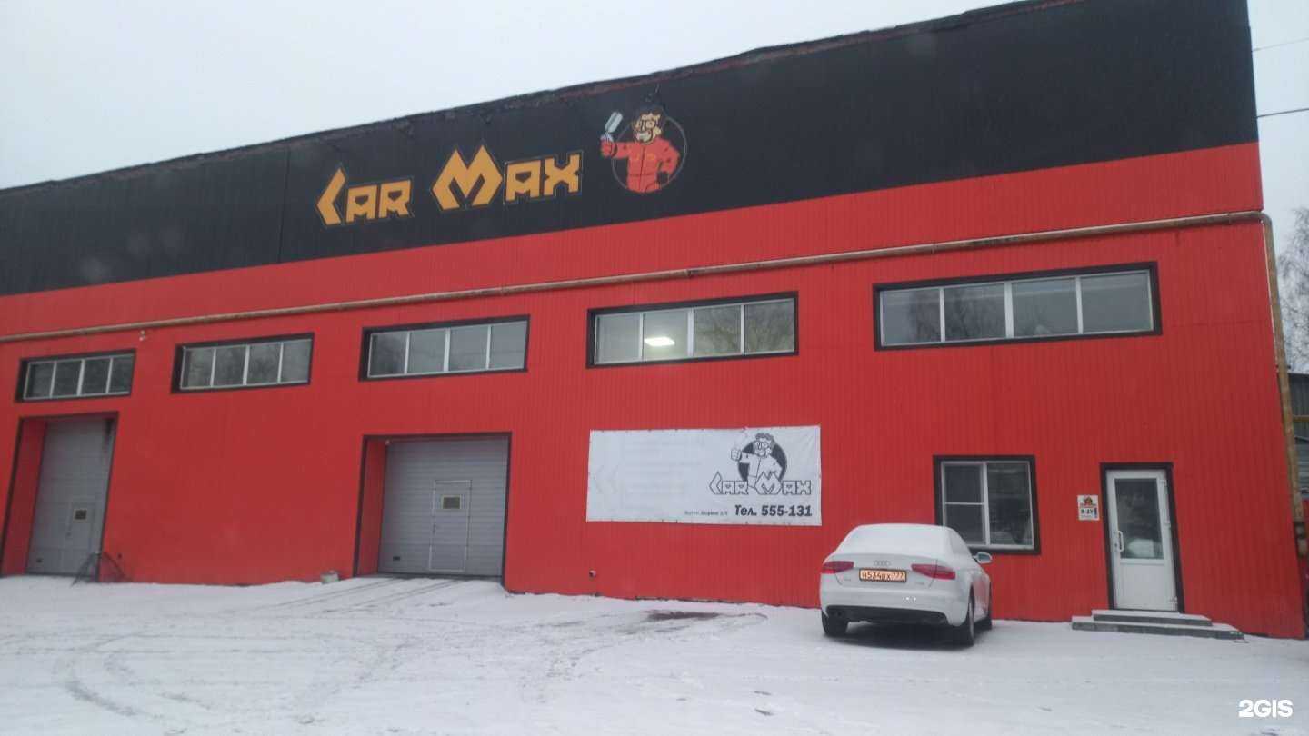 Отзывы на компанию CarMax в г. Сыктывкар c фото