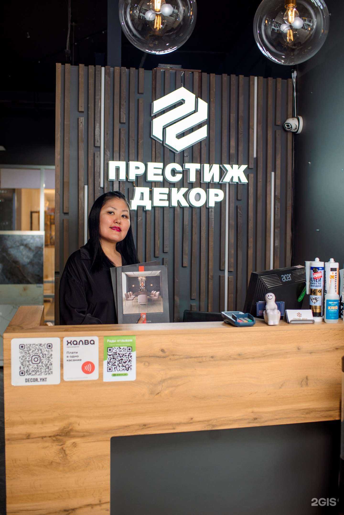 Отзывы на компанию Престиж декор в г. Якутск c фото