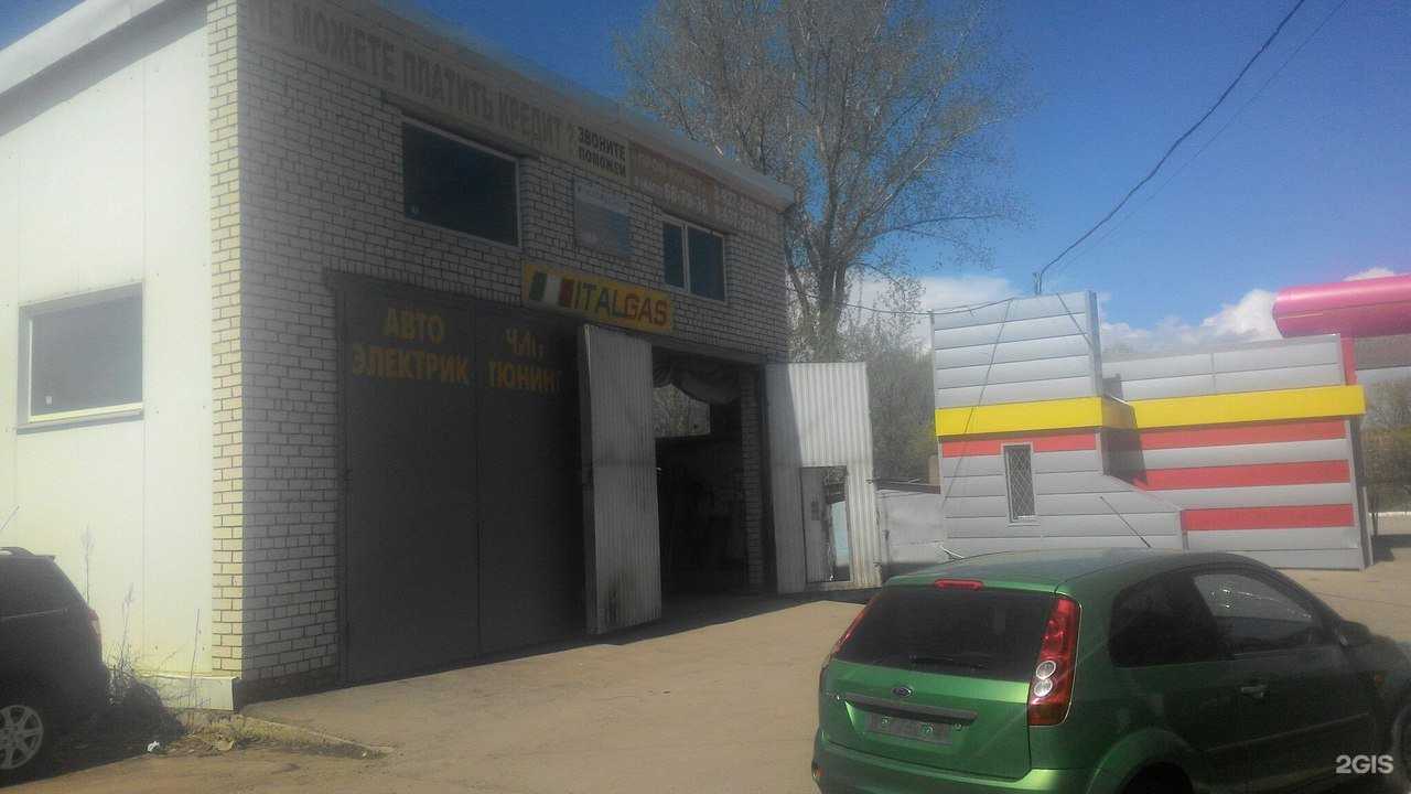 Отзывы на компанию ItalGas в Балакове c фото