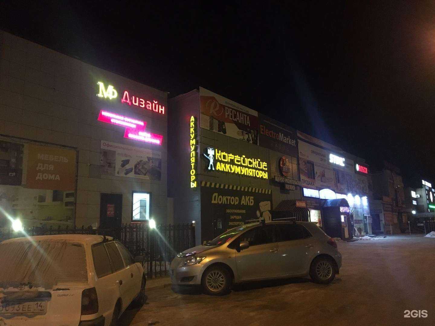 Отзывы на компанию Магазин корейских аккумуляторов в Якутске c фото