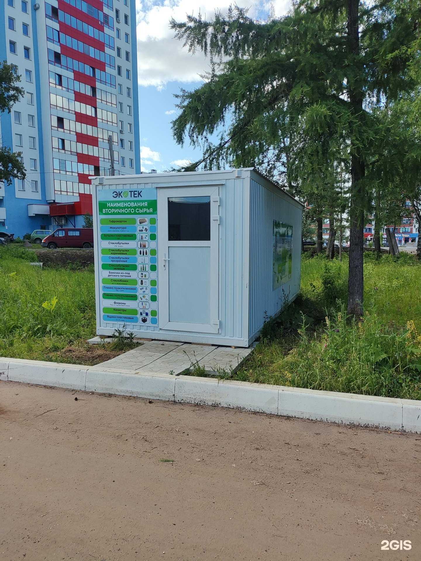 Отзывы на компанию Экотек в г. Киров c фото