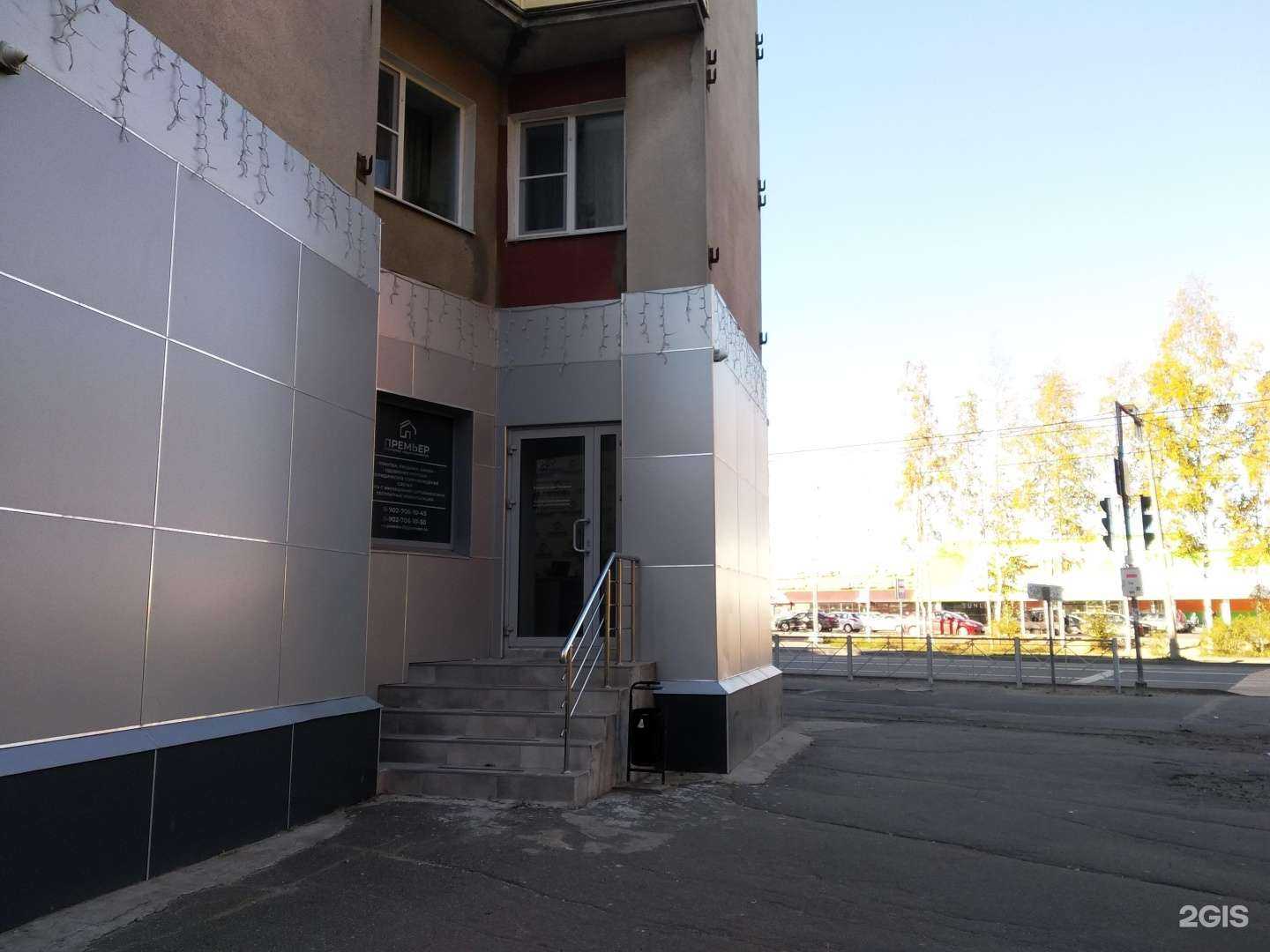 Отзывы на компанию Премьер в Северодвинске c фото