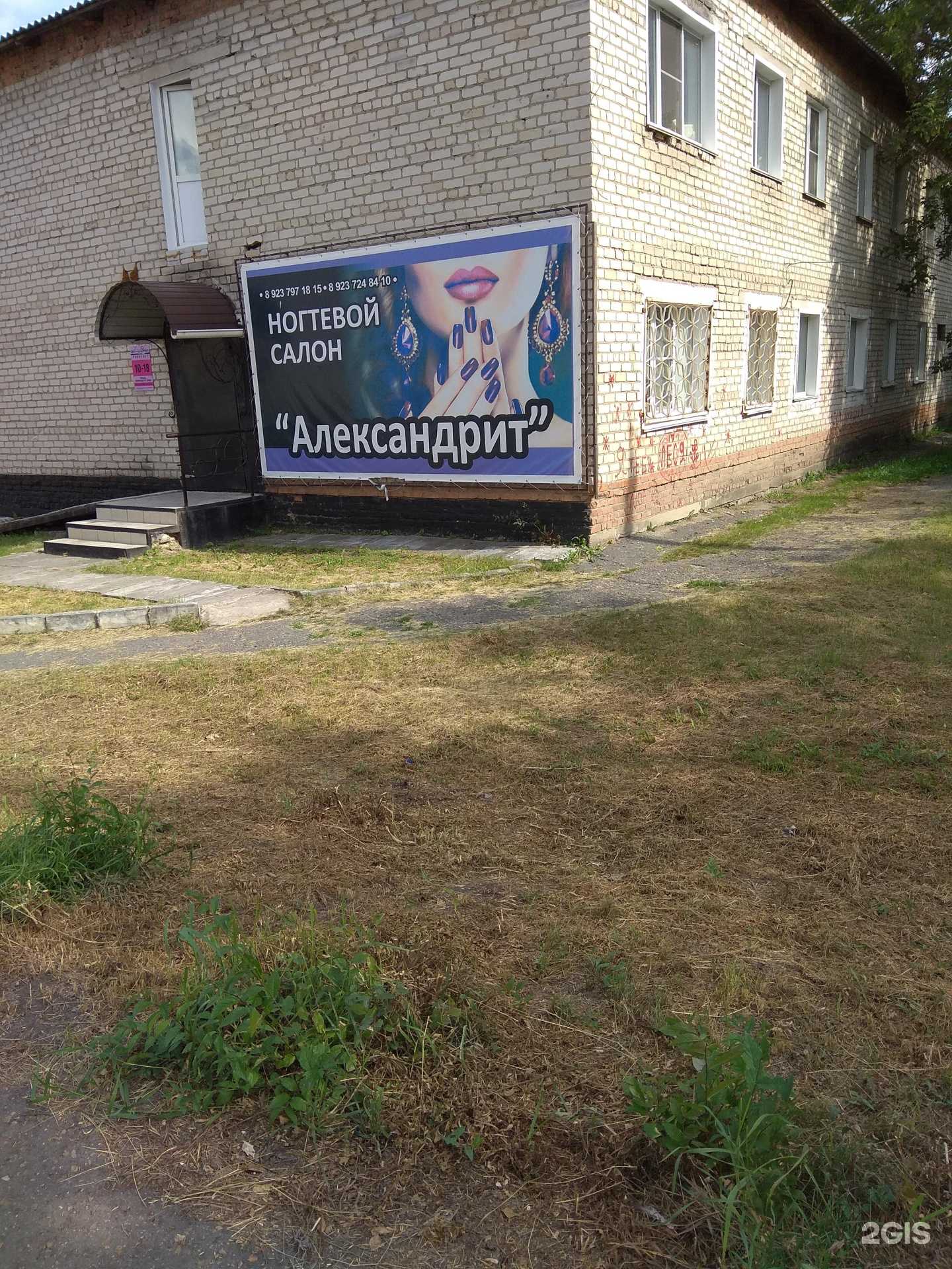 Отзывы на компанию Александрит в Камени-на-Оби c фото