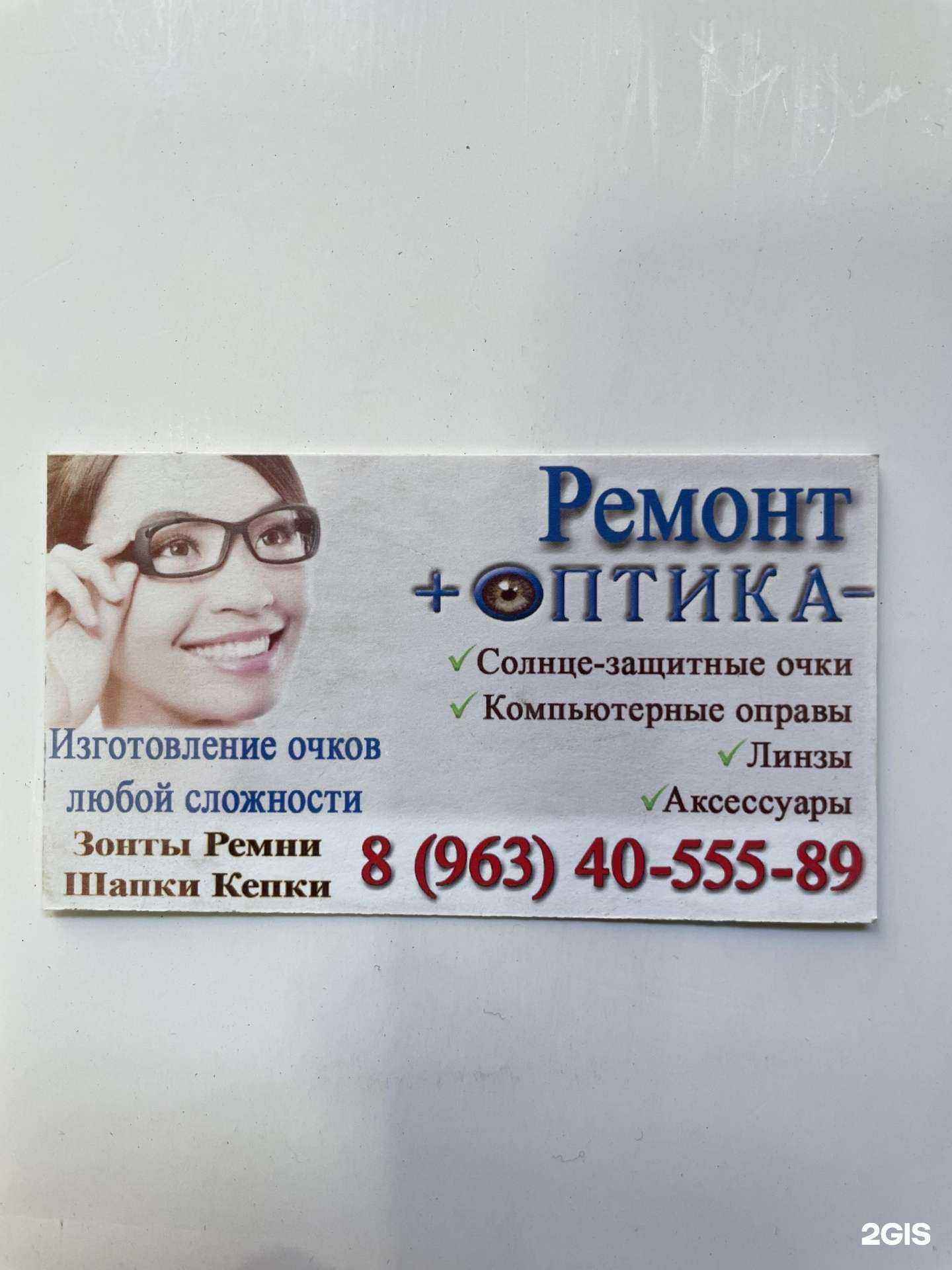 Отзывы на компанию +Оптика в г. Махачкала c фото