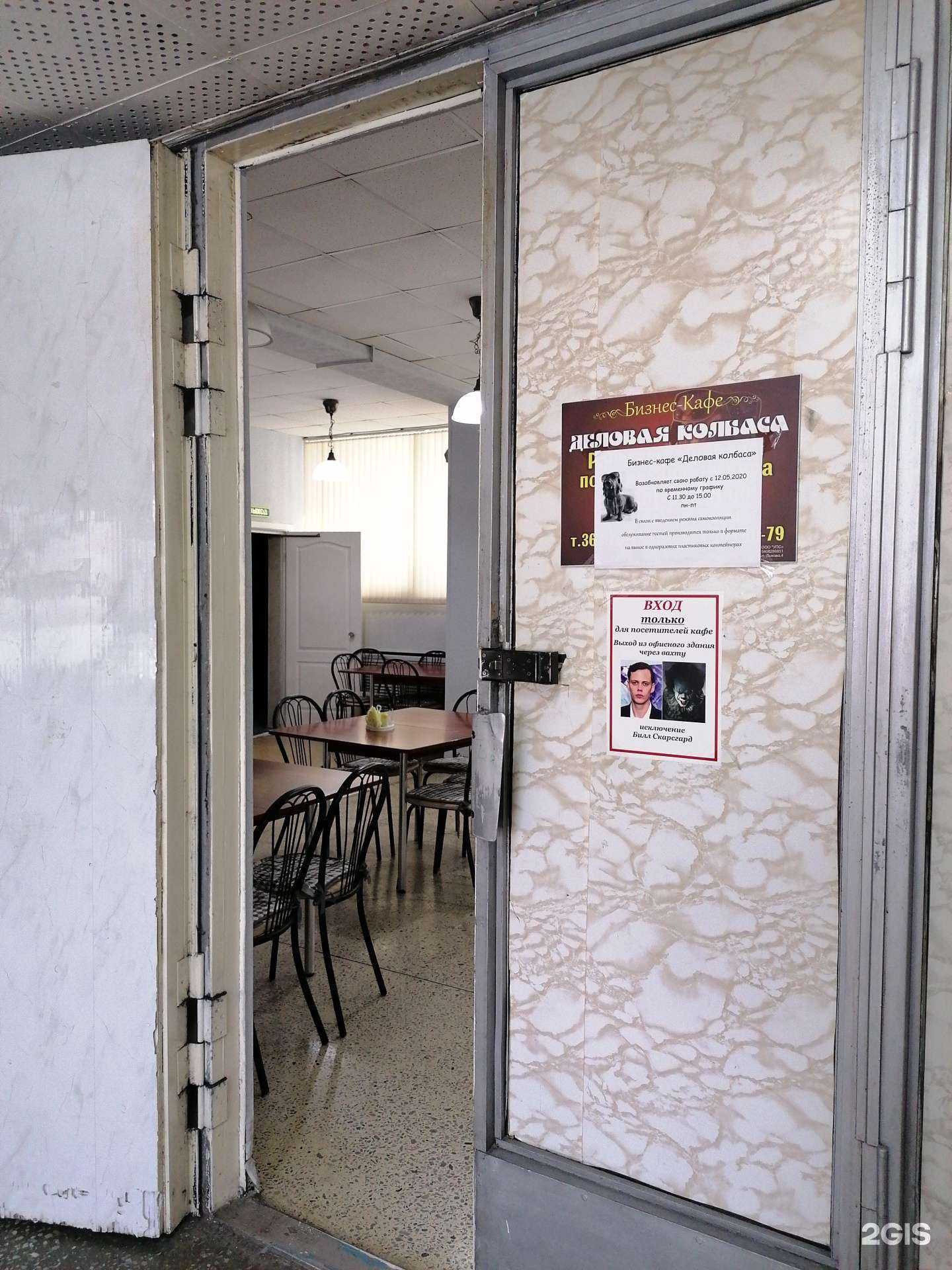 Отзывы на компанию Деловая колбаса в Новосибирске c фото