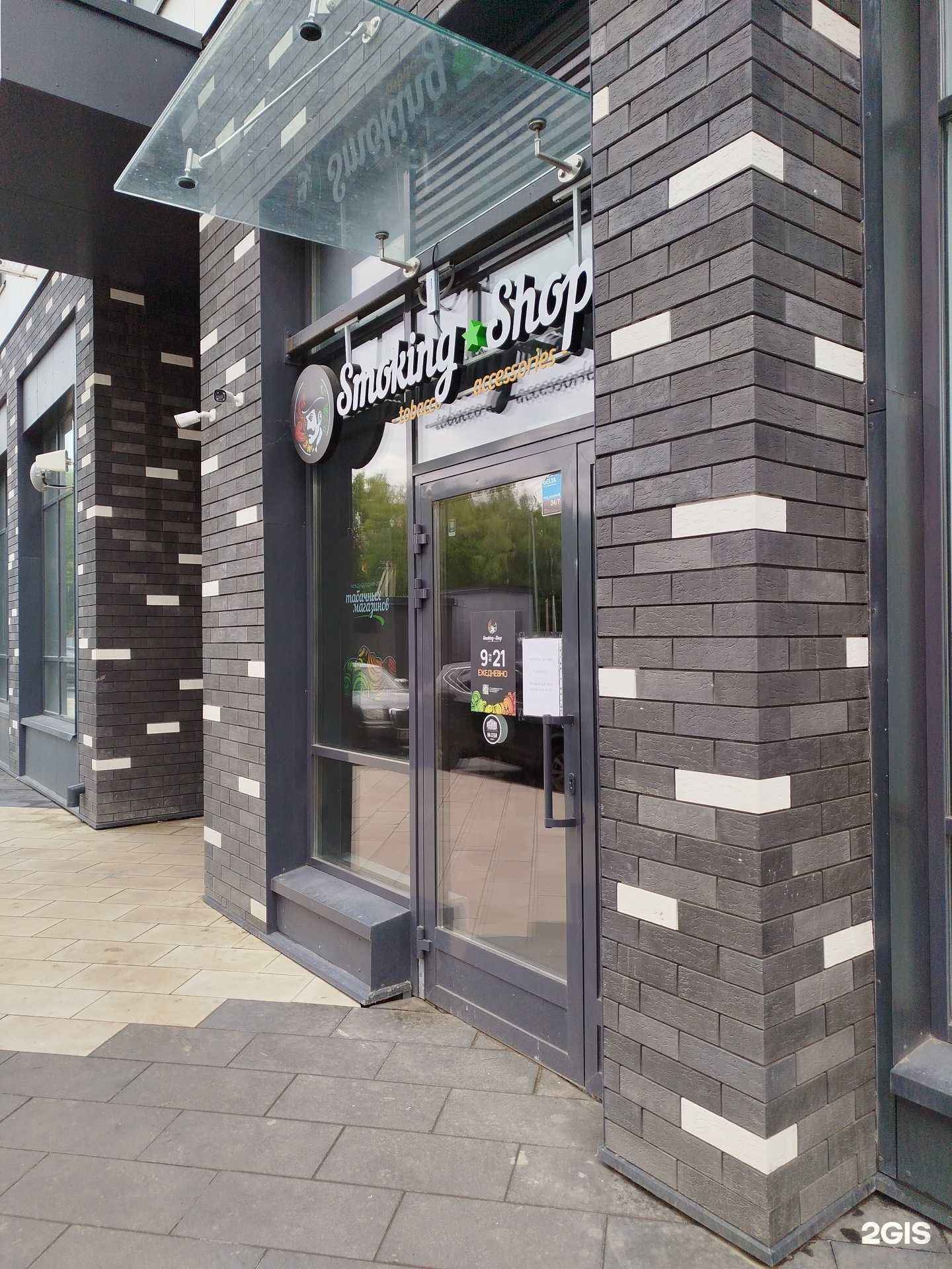 Отзывы на компанию Smoking Shop в Коммунарке c фото