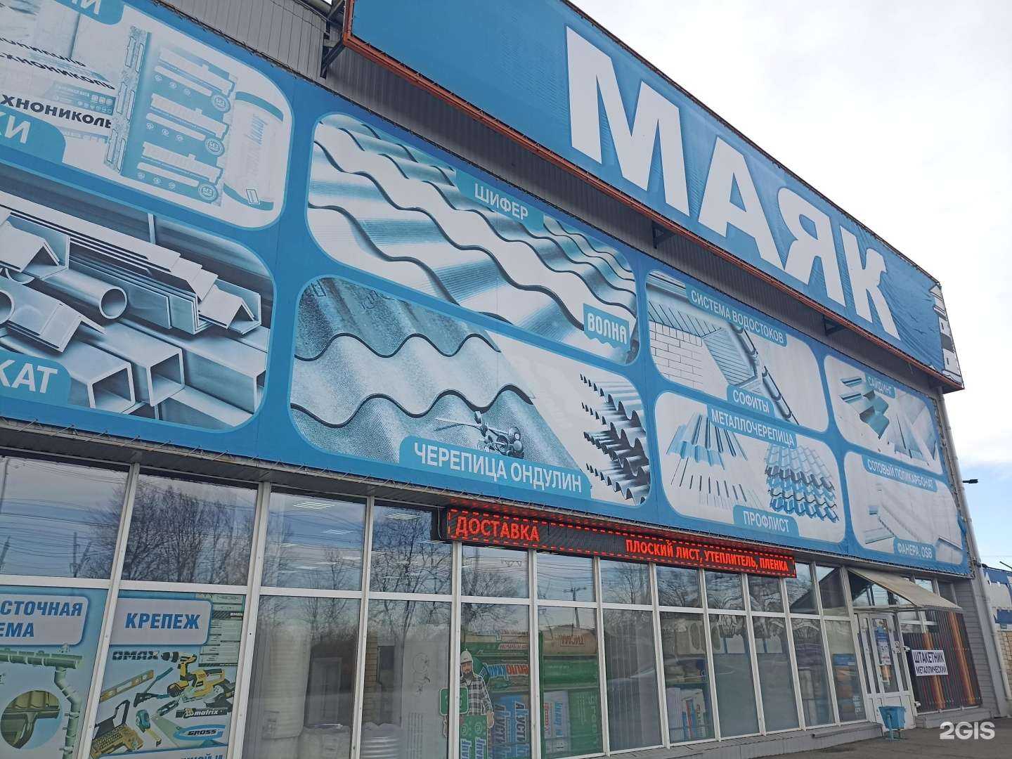 Отзывы на компанию Маяк в г. Абакан c фото