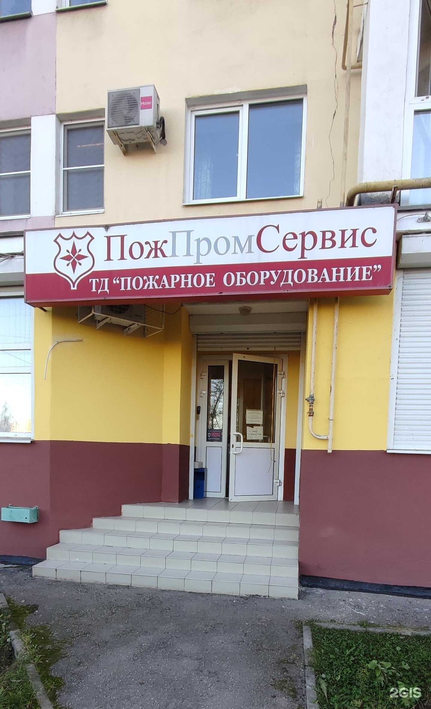 Отзывы на компанию ПожПромСервис в г. Нижний Новгород c фото